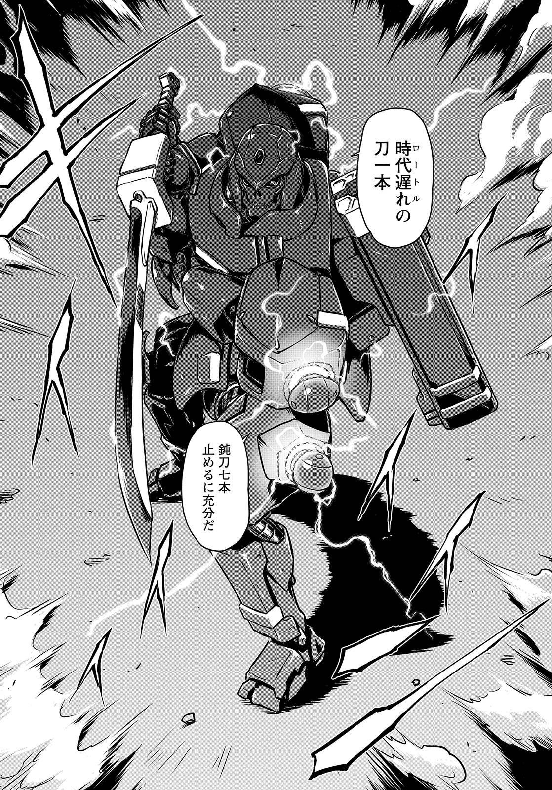 Panzer Geist Chapter 8 32ページ