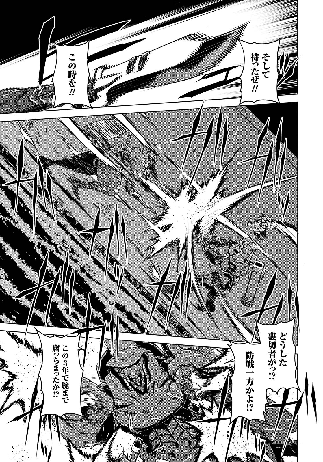 Panzer Geist Chapter 8 5ページ