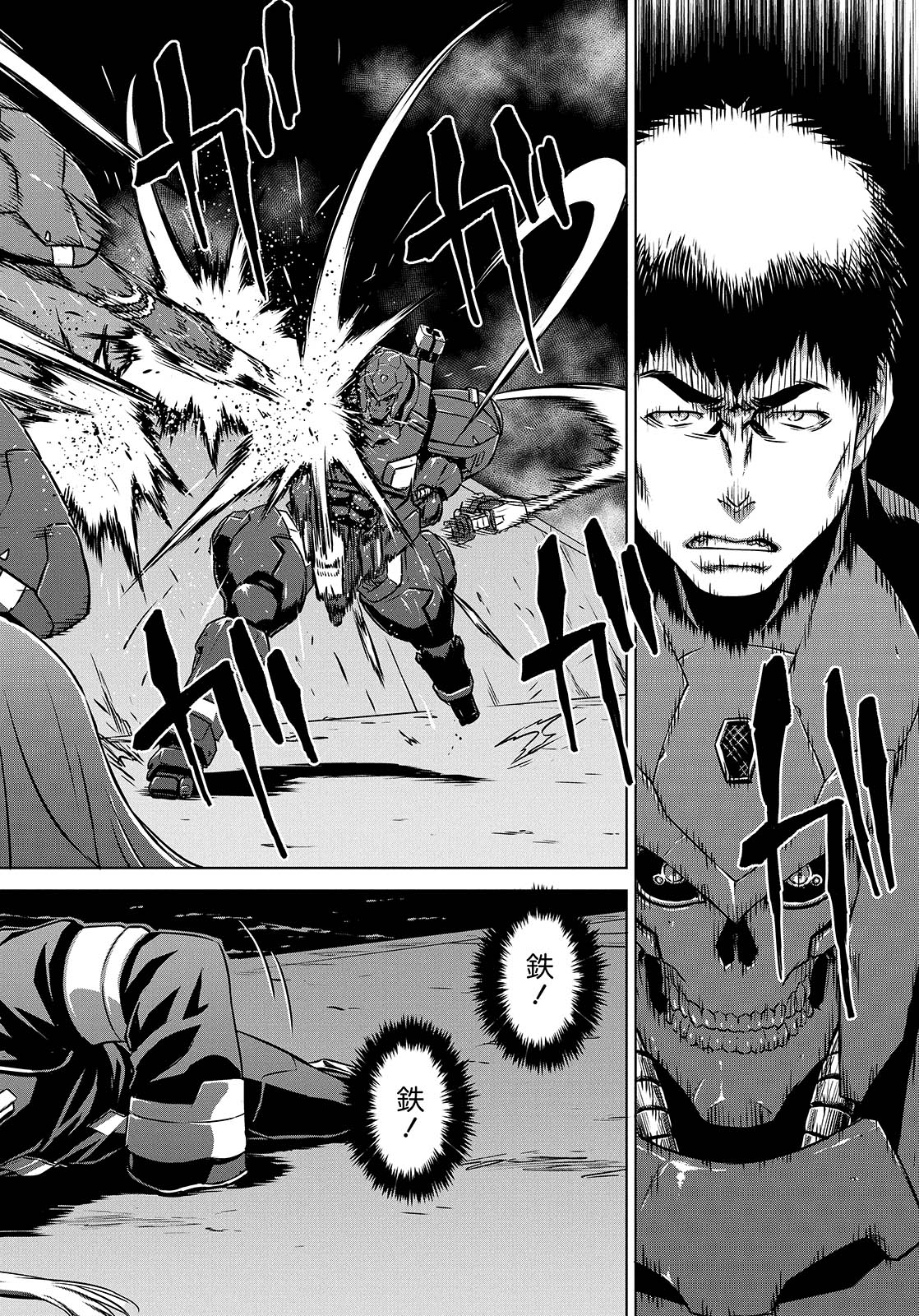 Panzer Geist Chapter 8 6ページ