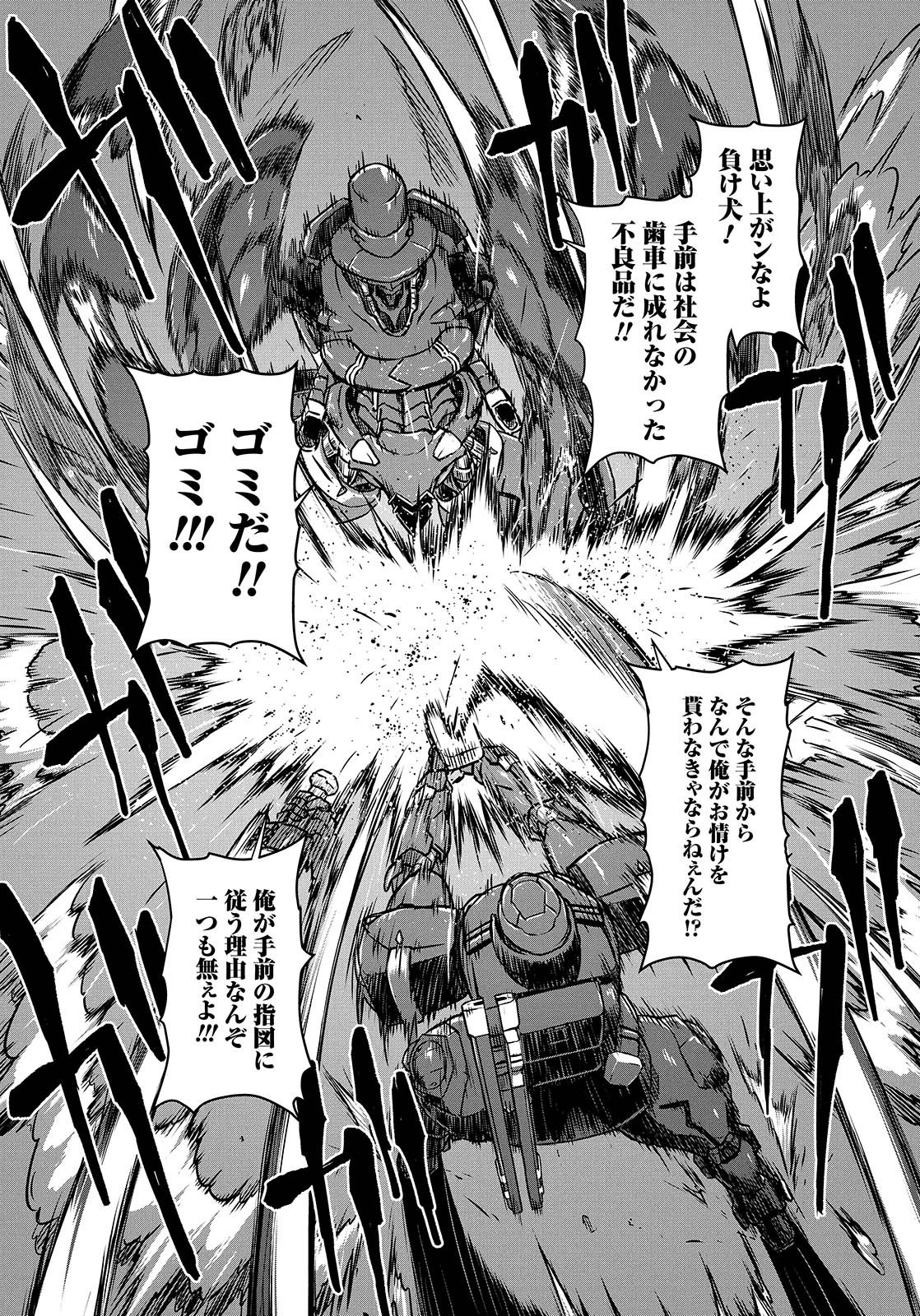 Panzer Geist Chapter 8 10ページ