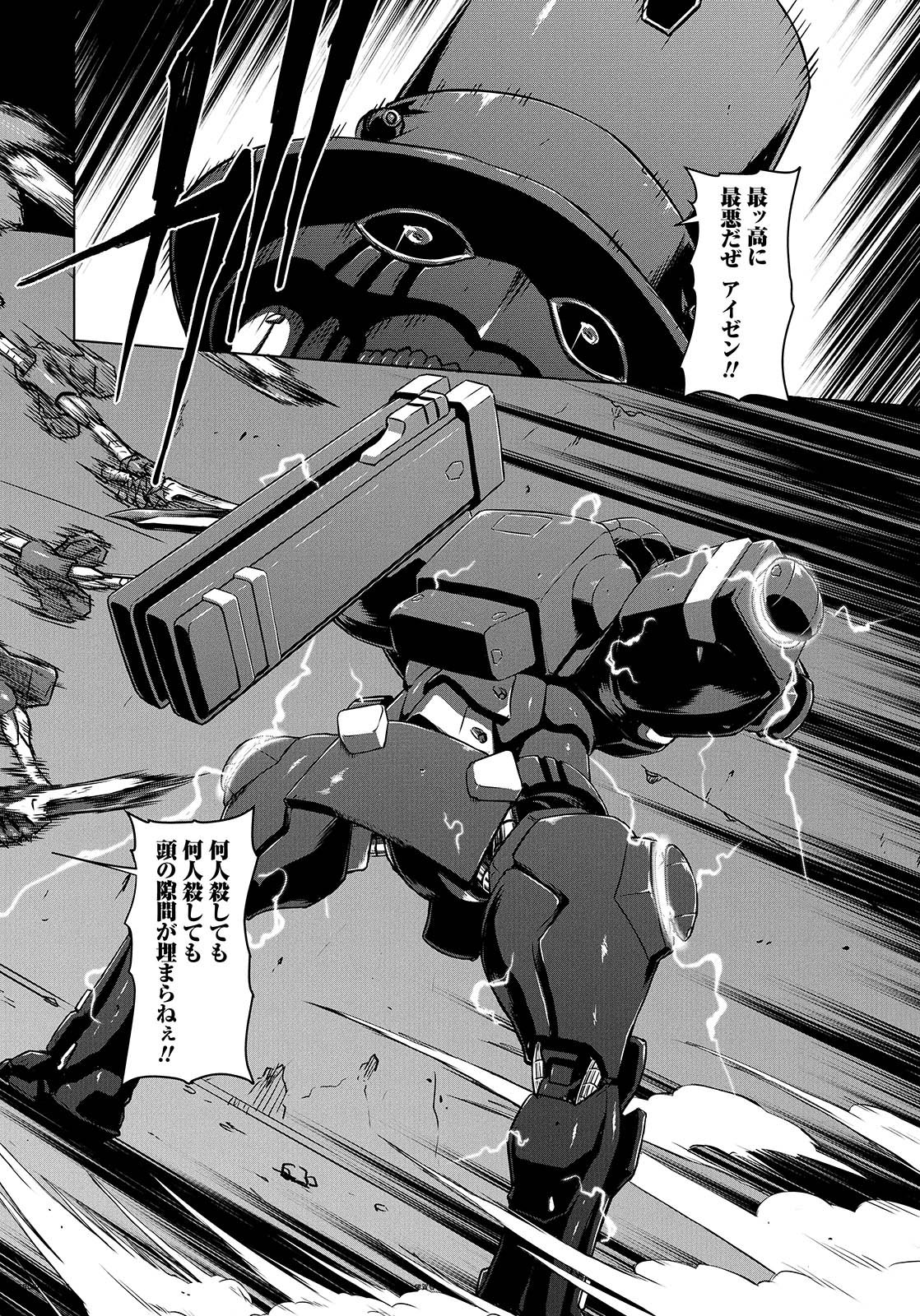 Panzer Geist Chapter 9 2ページ