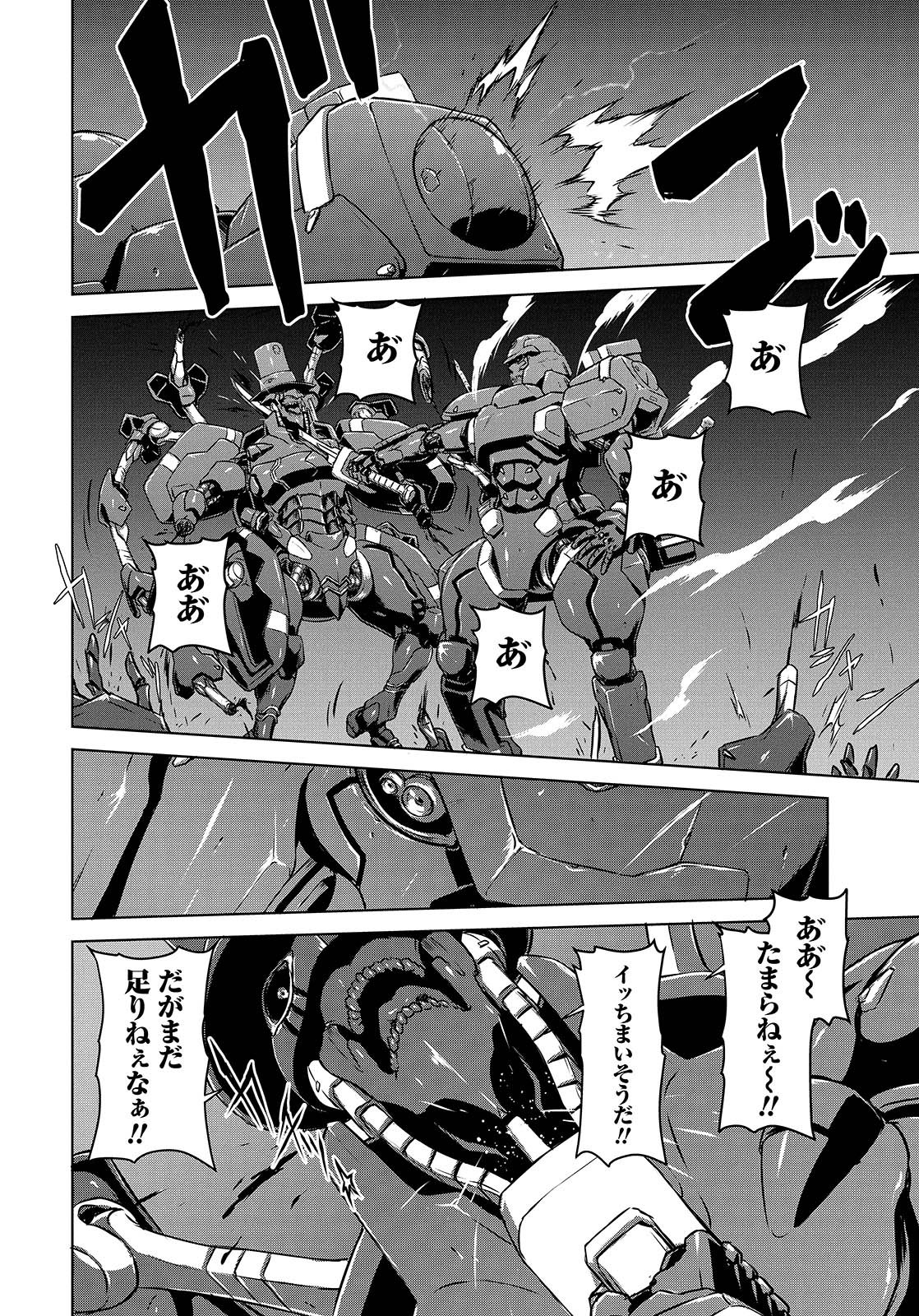 Panzer Geist Chapter 9 12ページ