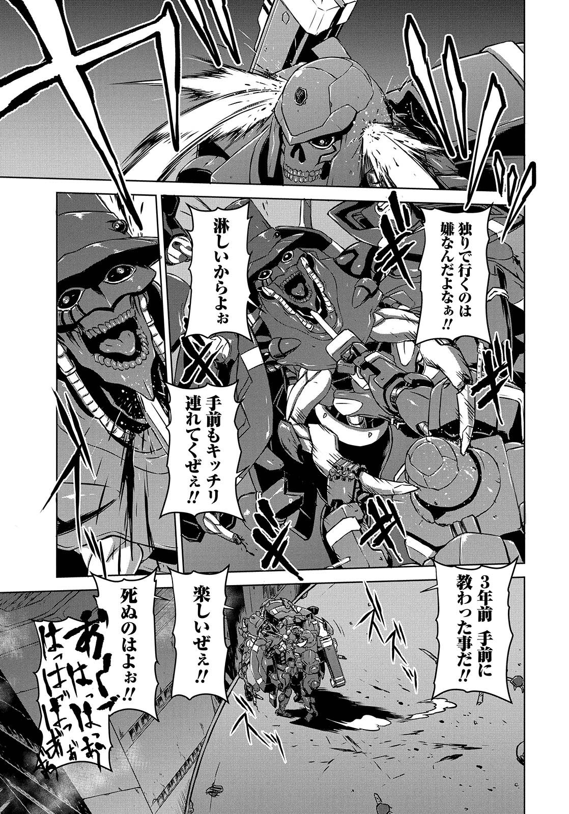 Panzer Geist Chapter 9 13ページ