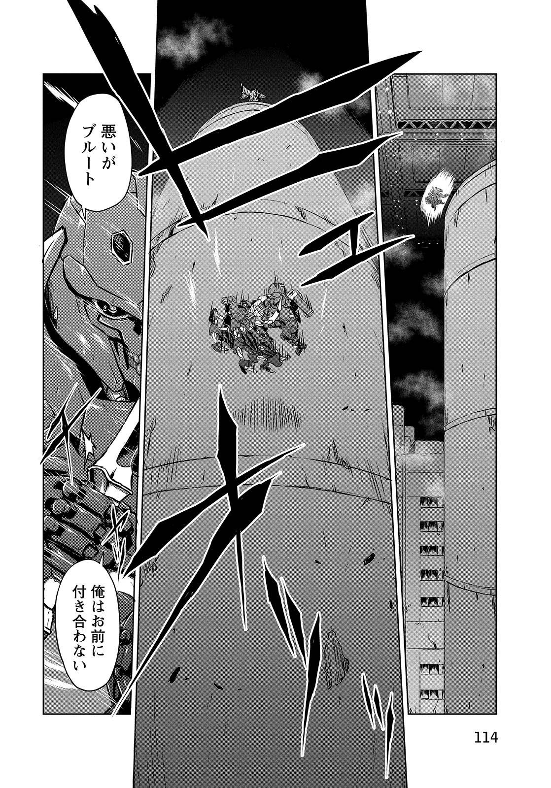 Panzer Geist Chapter 9 14ページ
