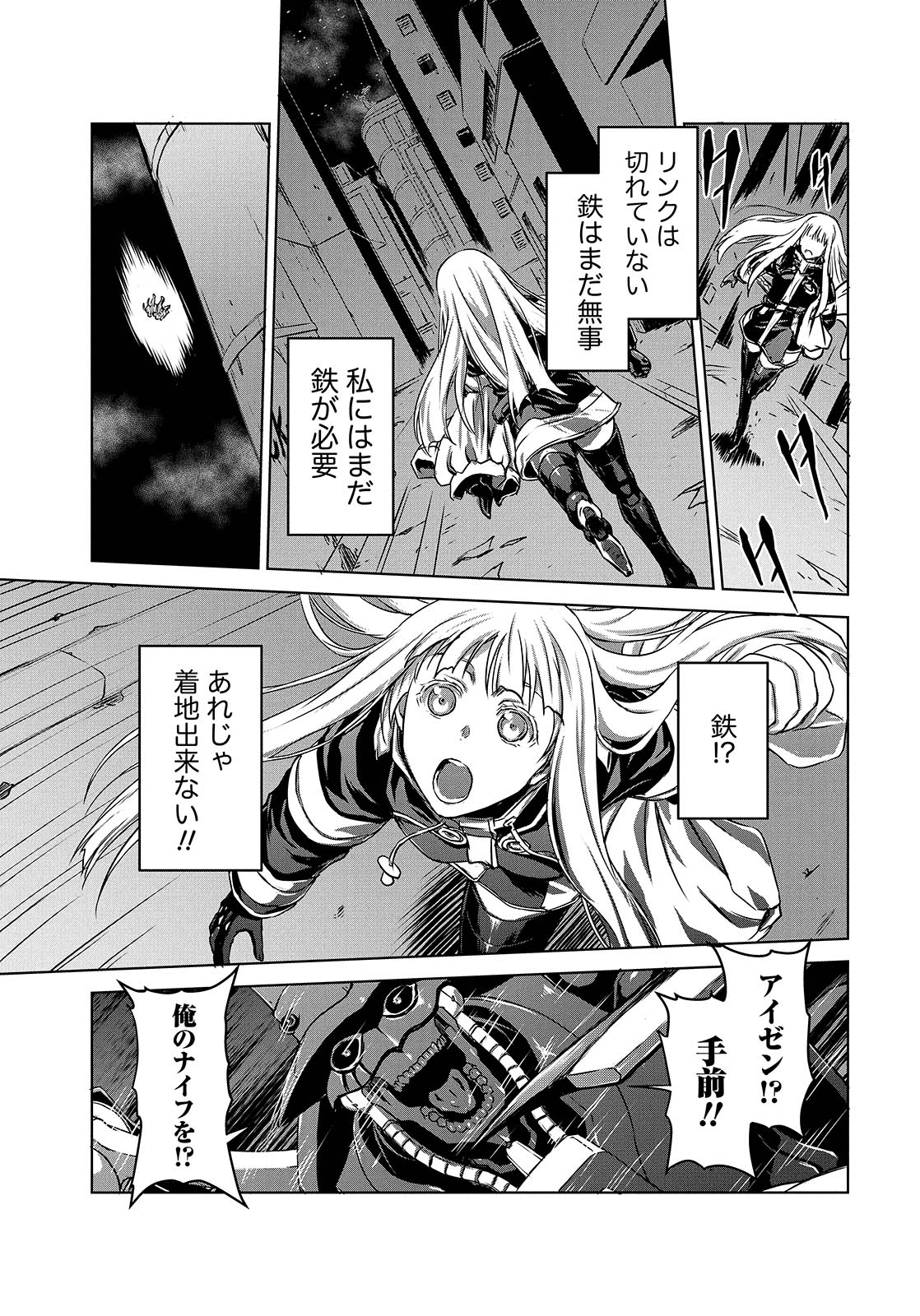 Panzer Geist Chapter 9 15ページ