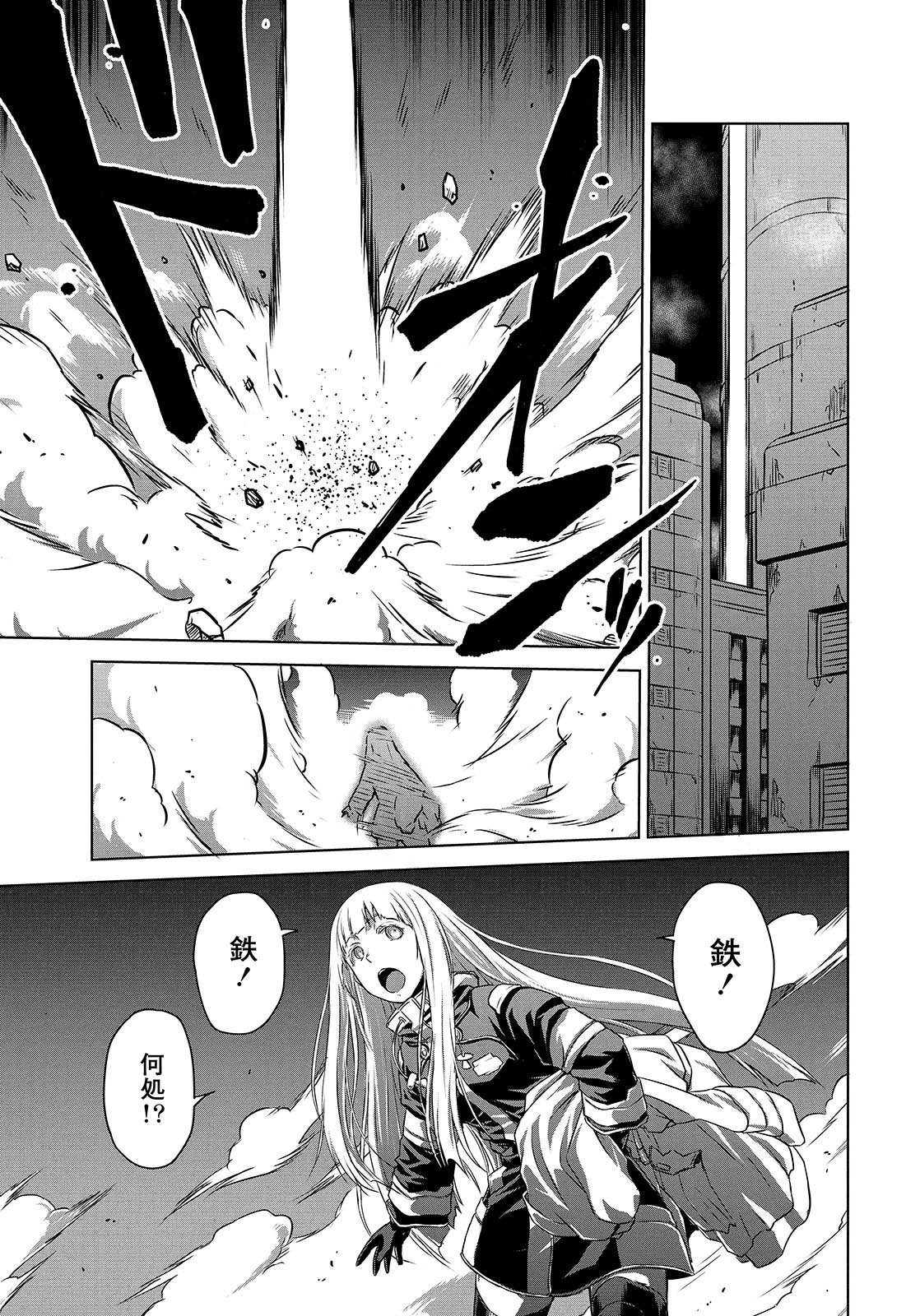 Panzer Geist Chapter 9 17ページ