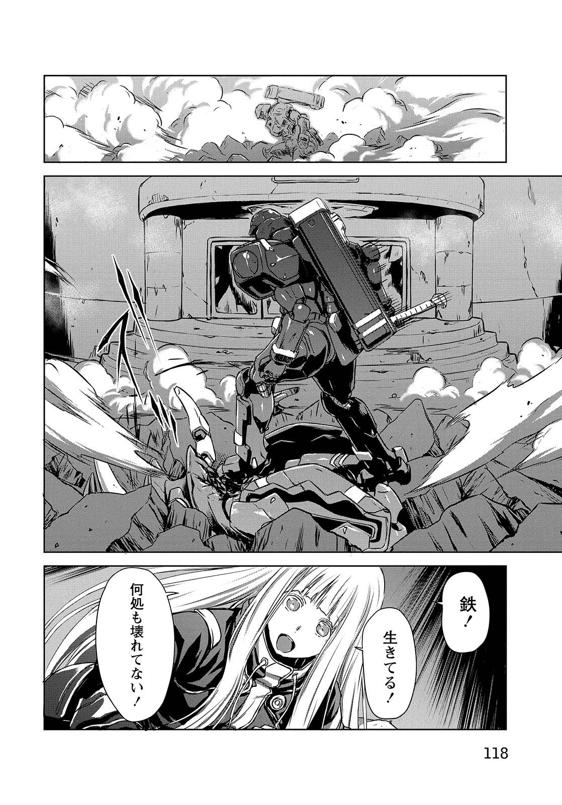 Panzer Geist Chapter 9 18ページ