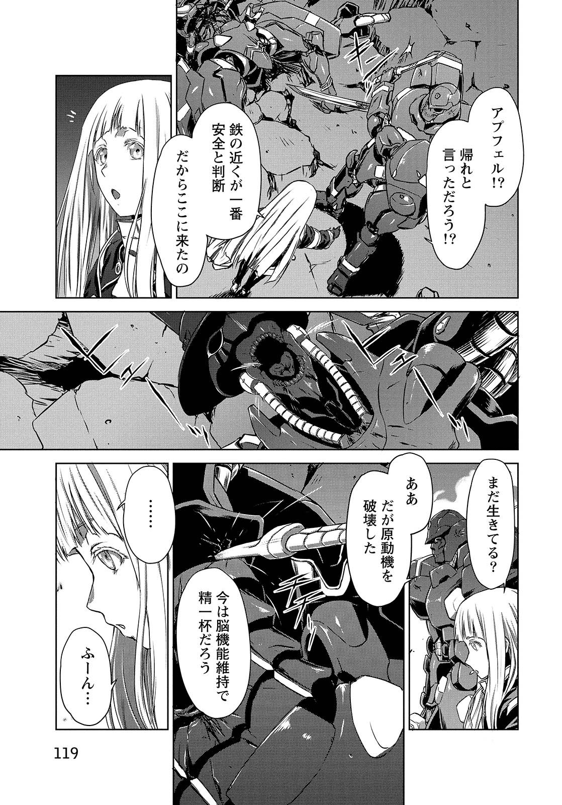 Panzer Geist Chapter 9 19ページ
