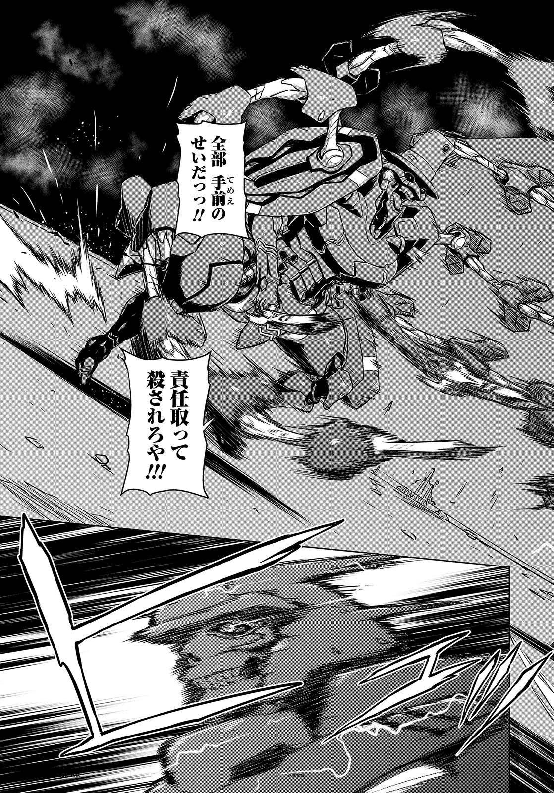 Panzer Geist Chapter 9 3ページ