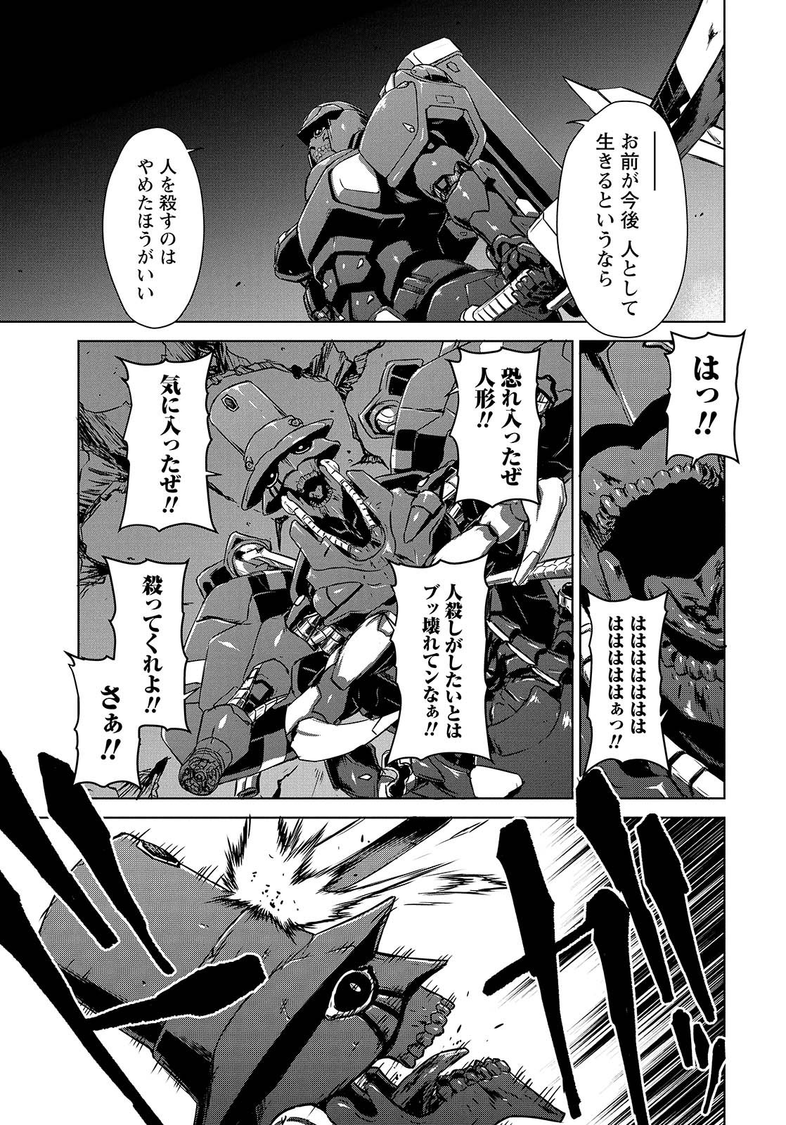 Panzer Geist Chapter 9 21ページ