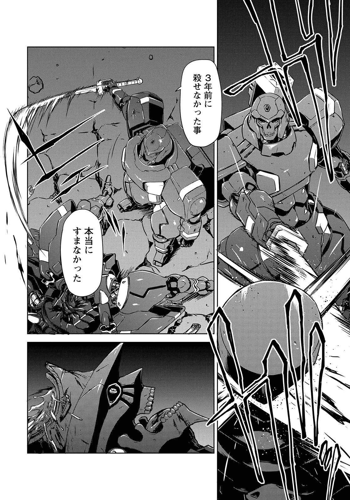 Panzer Geist Chapter 9 22ページ