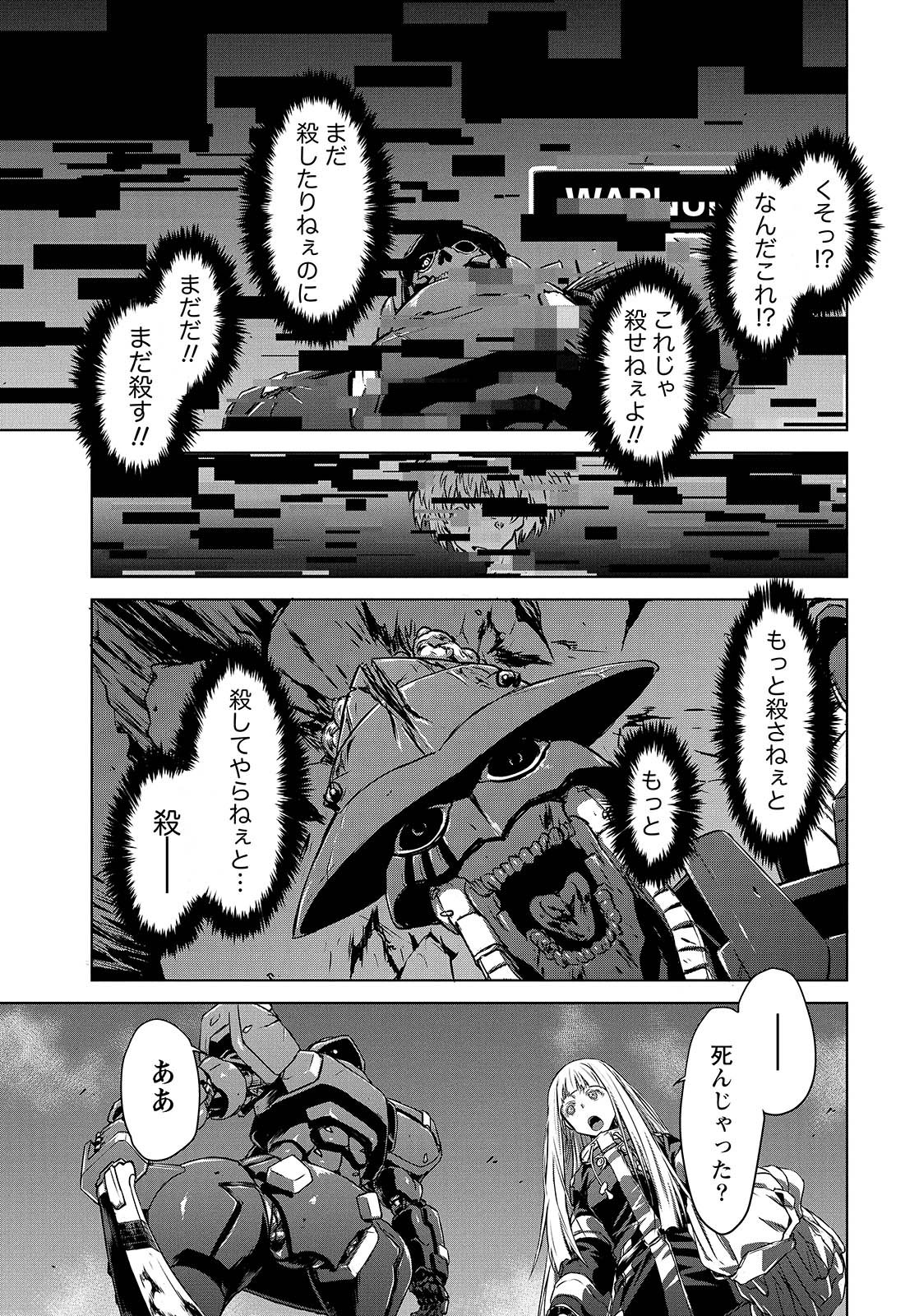 Panzer Geist Chapter 9 23ページ