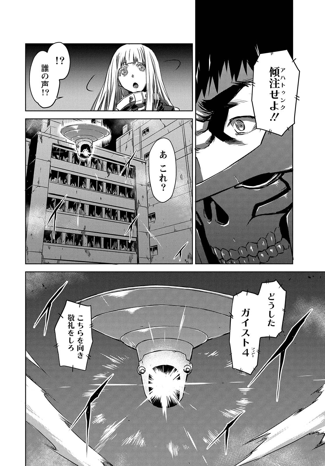 Panzer Geist Chapter 9 28ページ