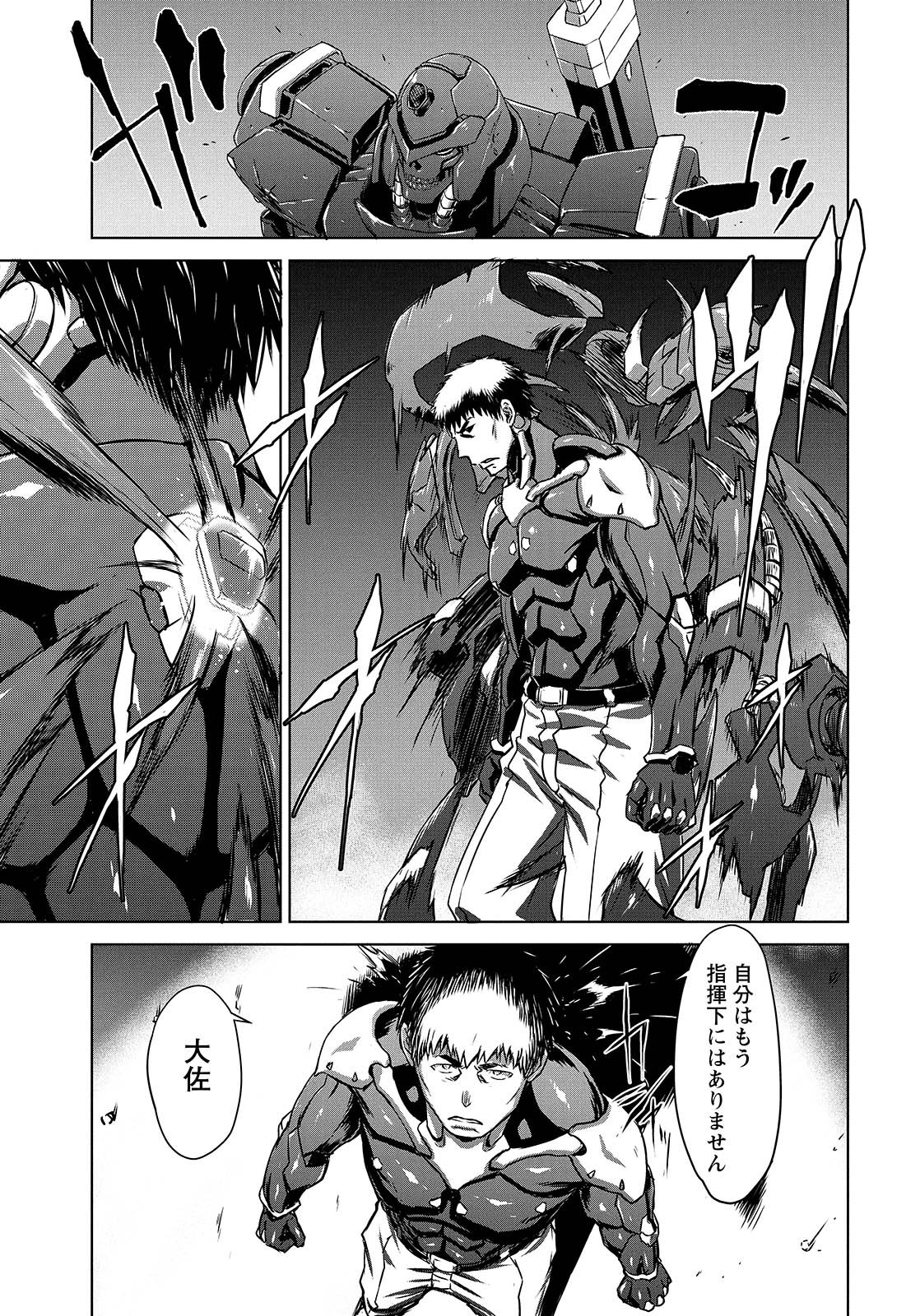 Panzer Geist Chapter 9 29ページ