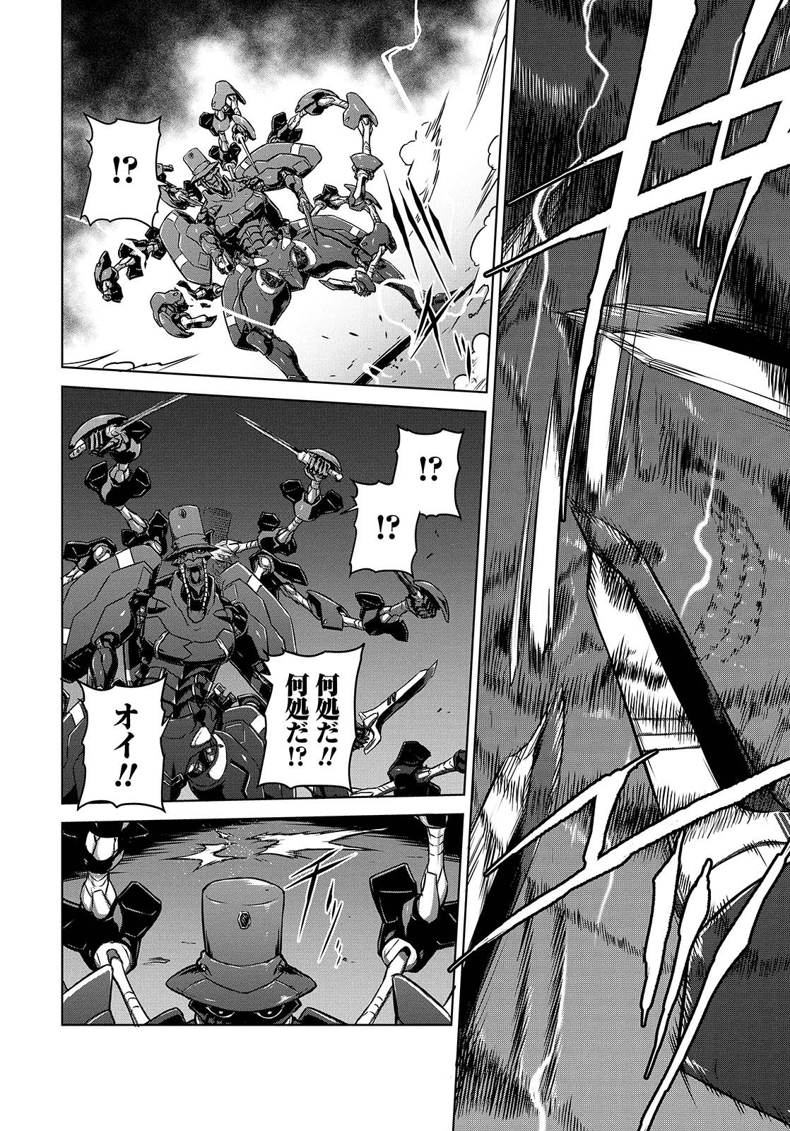 Panzer Geist Chapter 9 4ページ