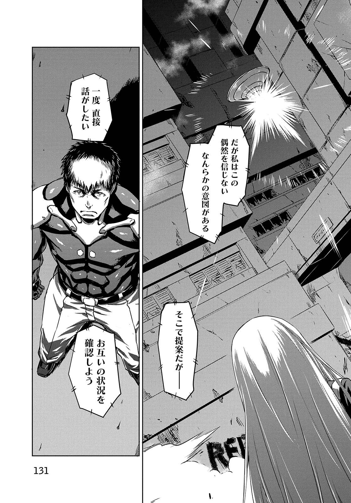 Panzer Geist Chapter 9 31ページ