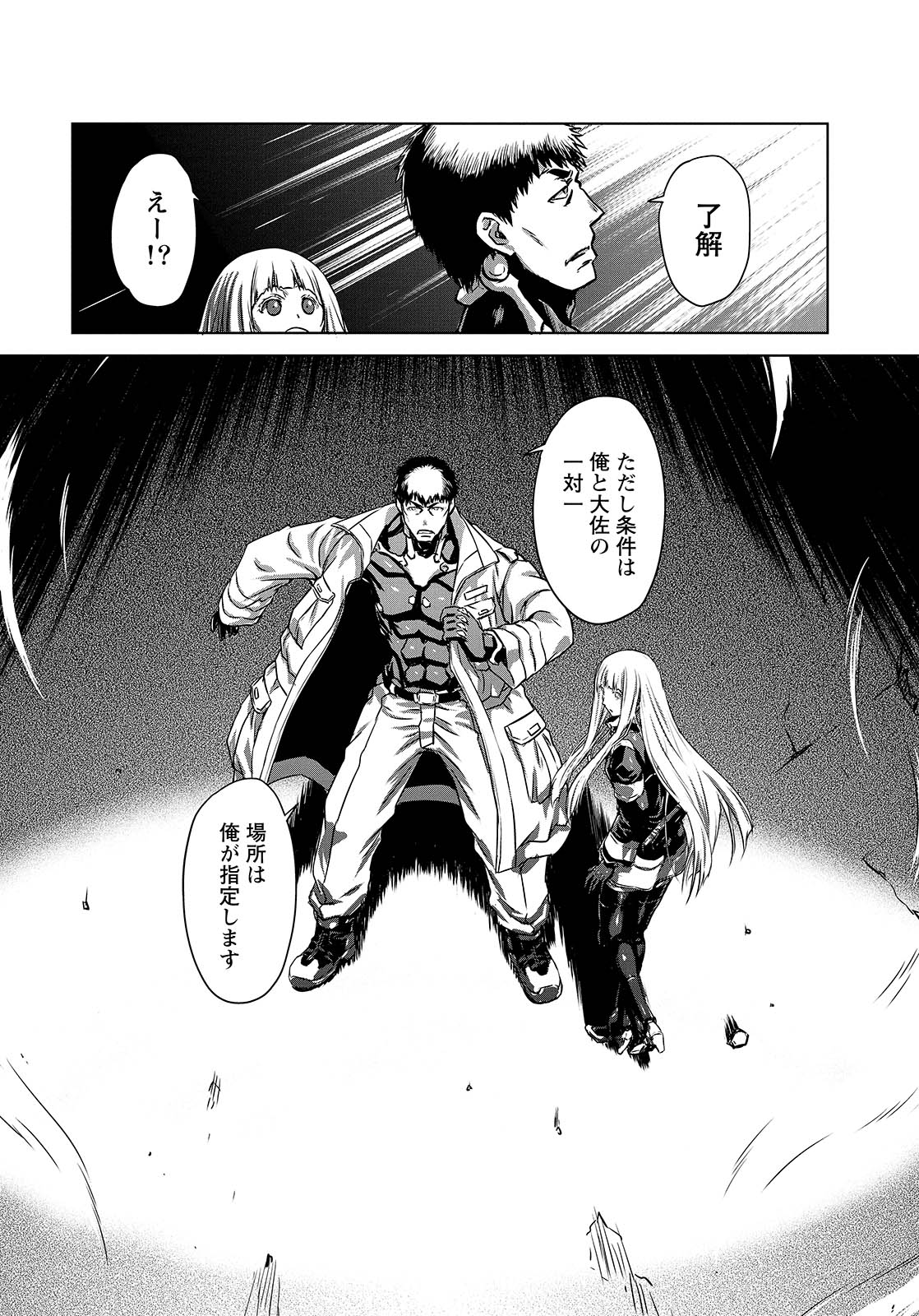 Panzer Geist Chapter 9 32ページ
