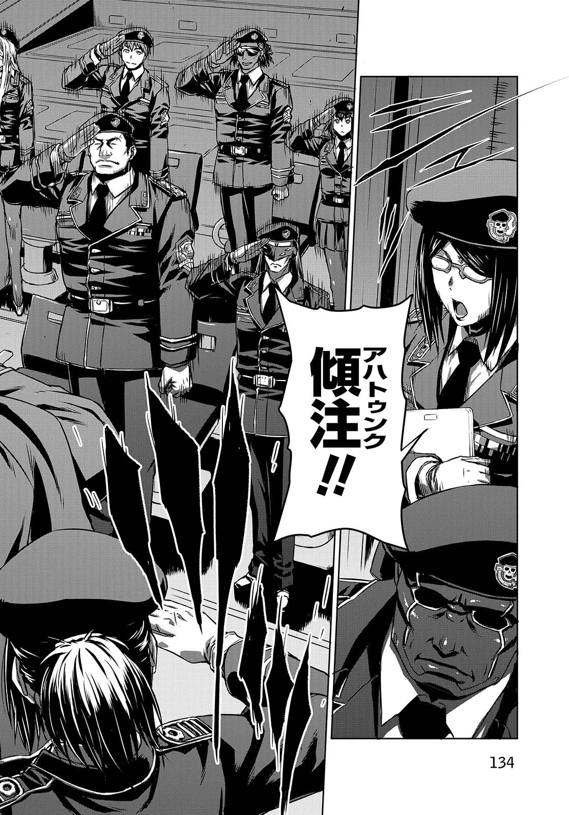 Panzer Geist Chapter 9 34ページ