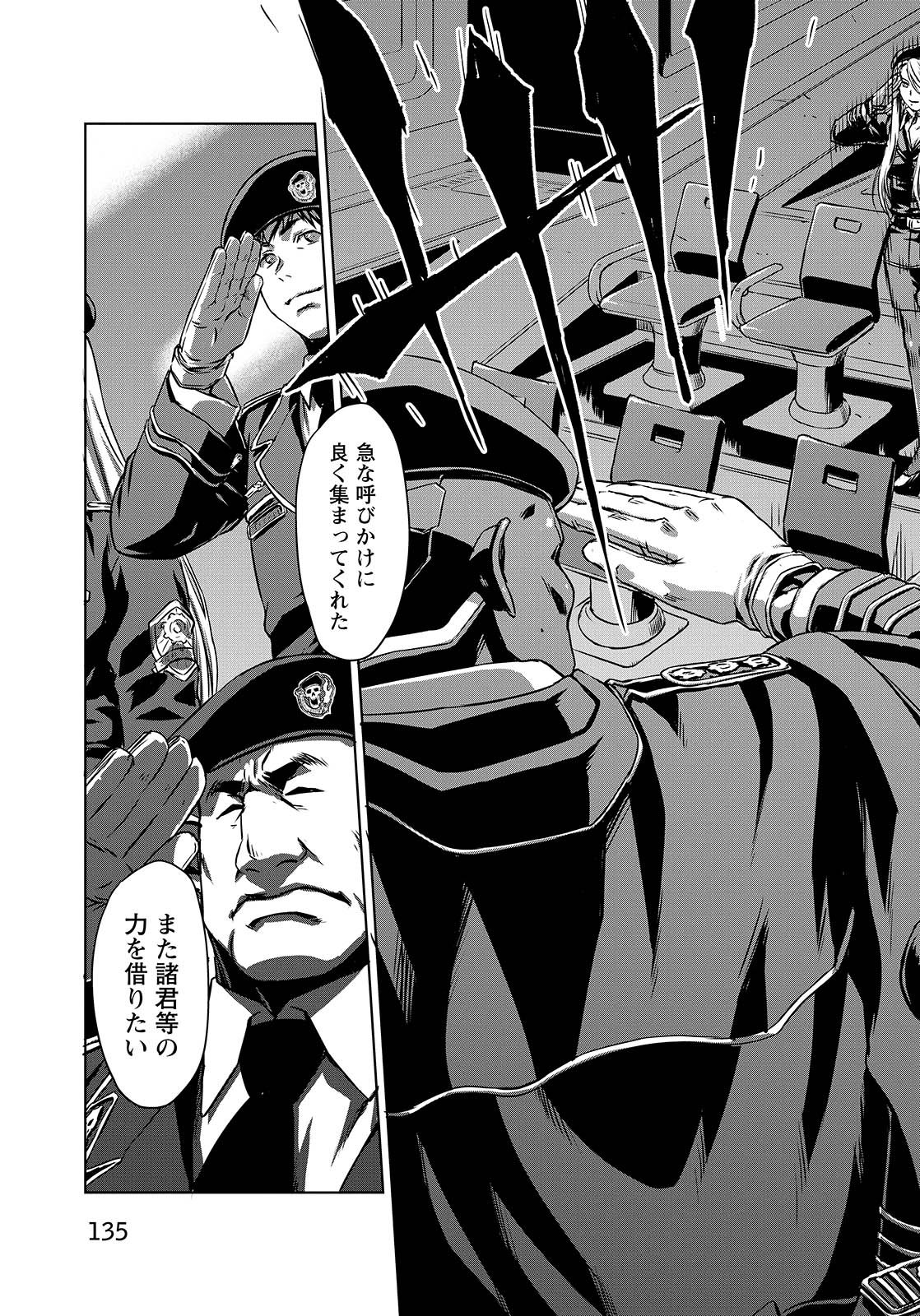Panzer Geist Chapter 9 35ページ