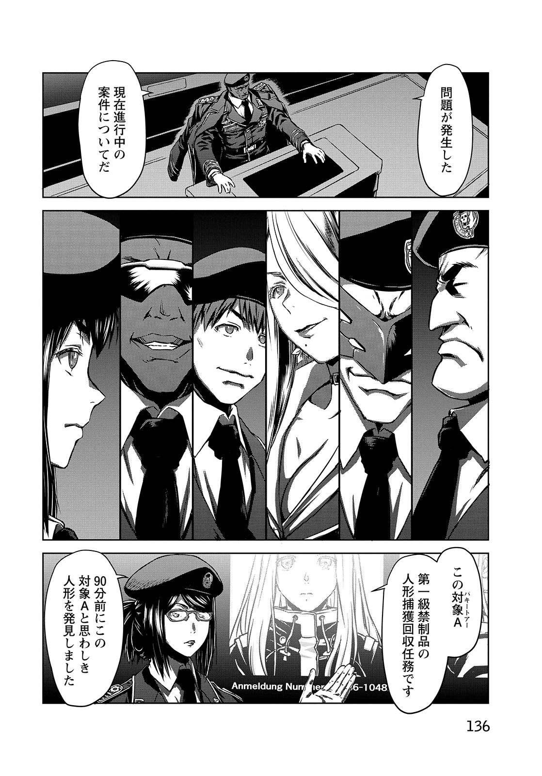 Panzer Geist Chapter 9 36ページ