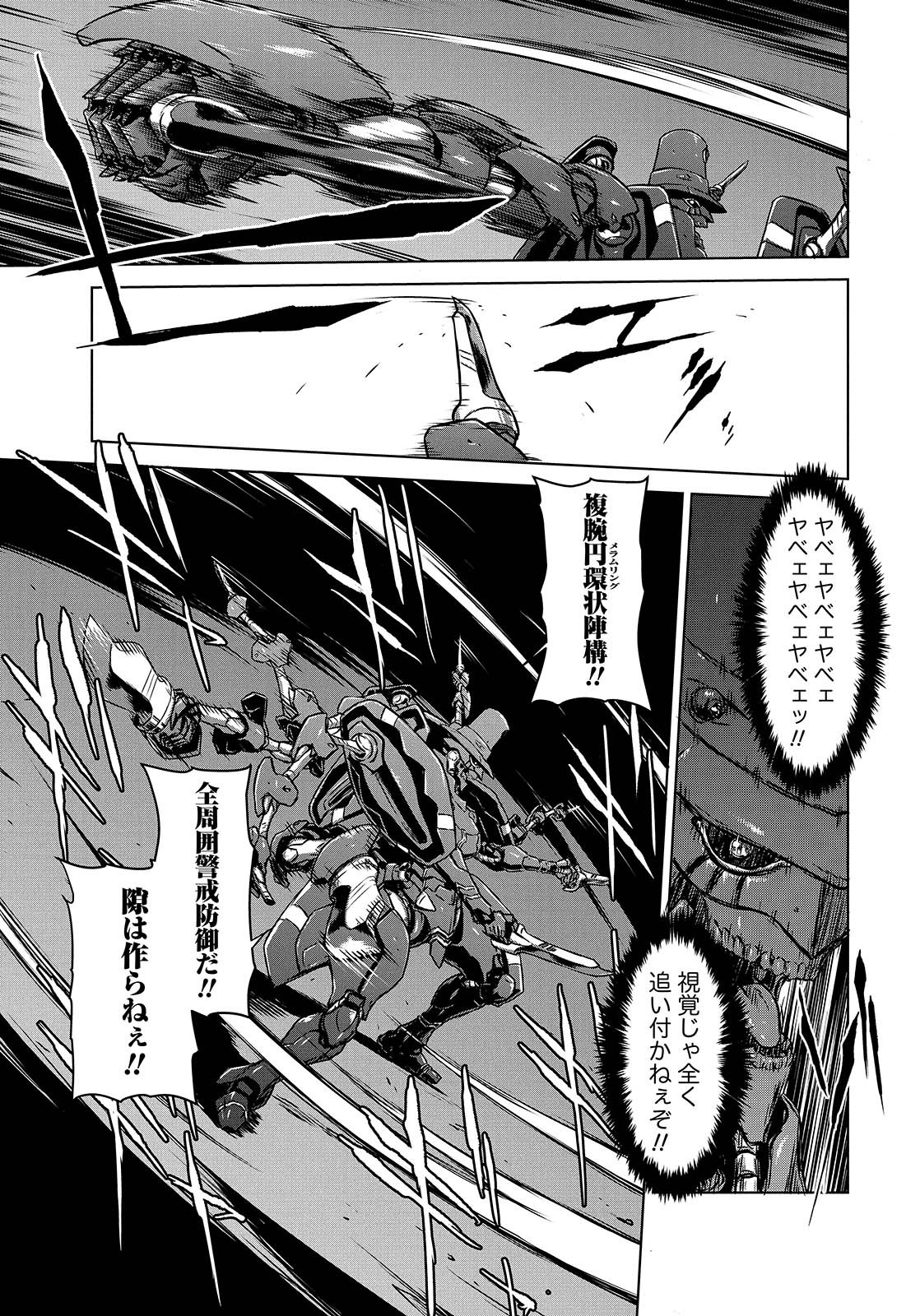 Panzer Geist Chapter 9 5ページ