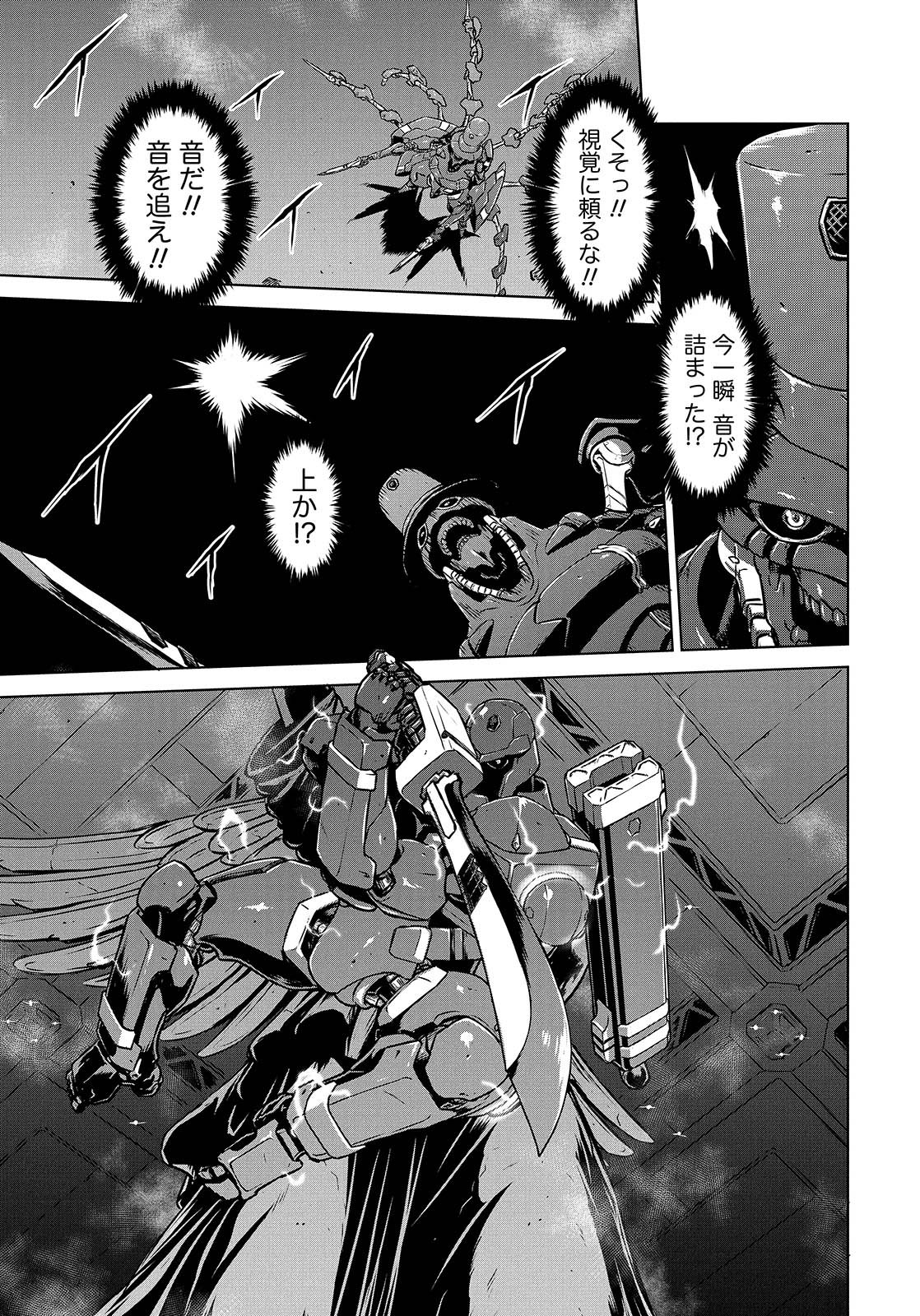 Panzer Geist Chapter 9 7ページ