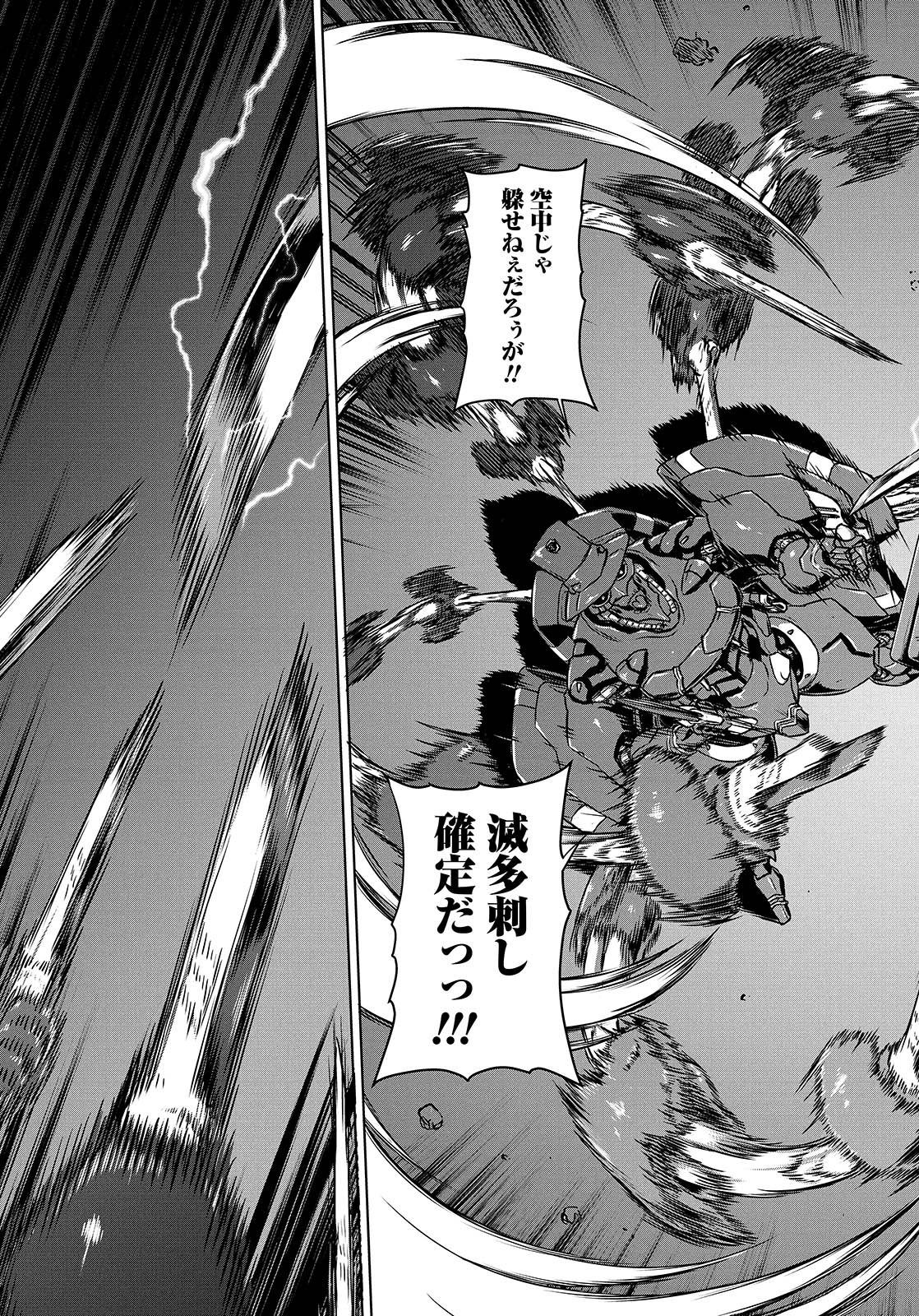 Panzer Geist Chapter 9 9ページ