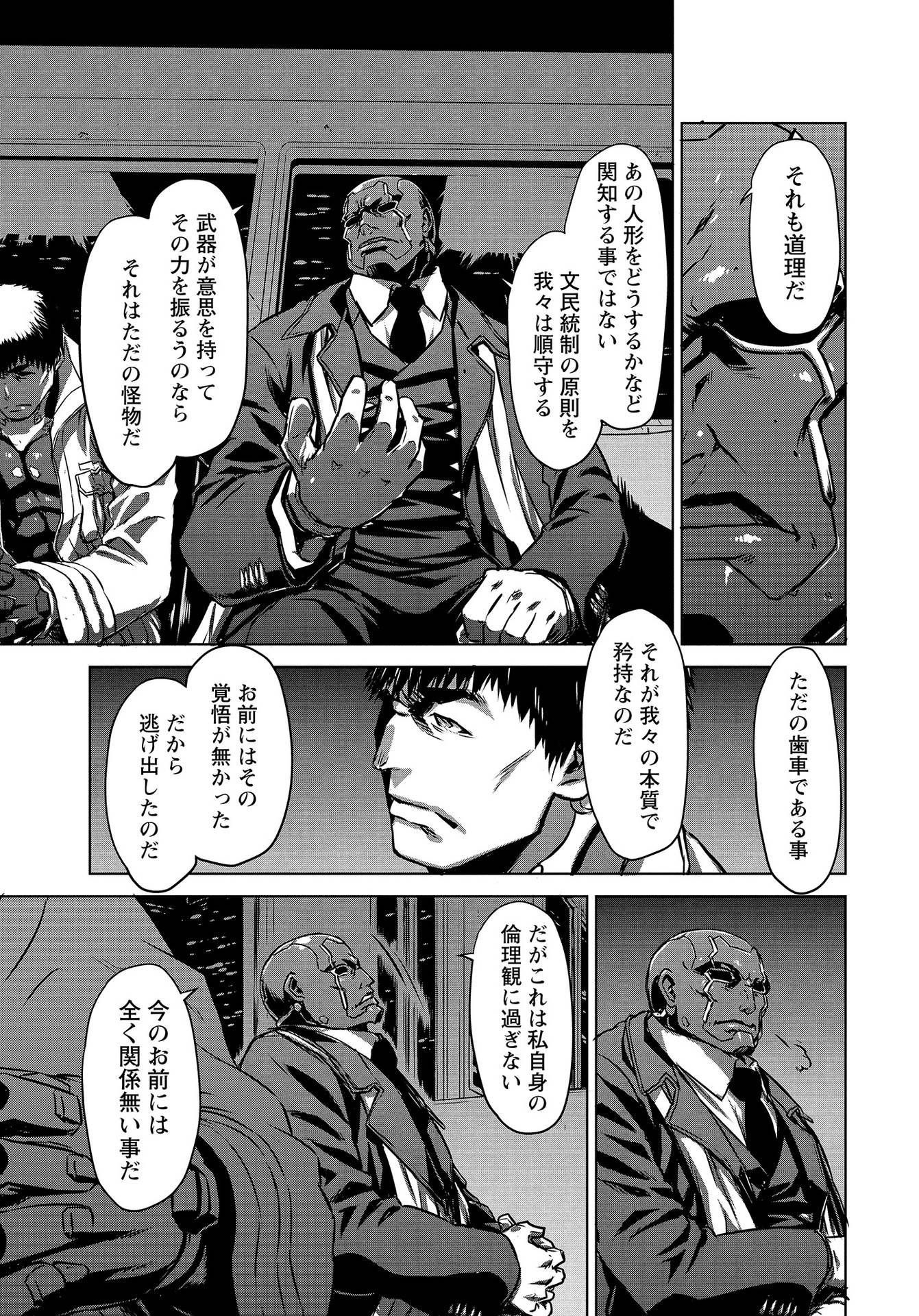 Panzer Geist Chapter 10 13ページ