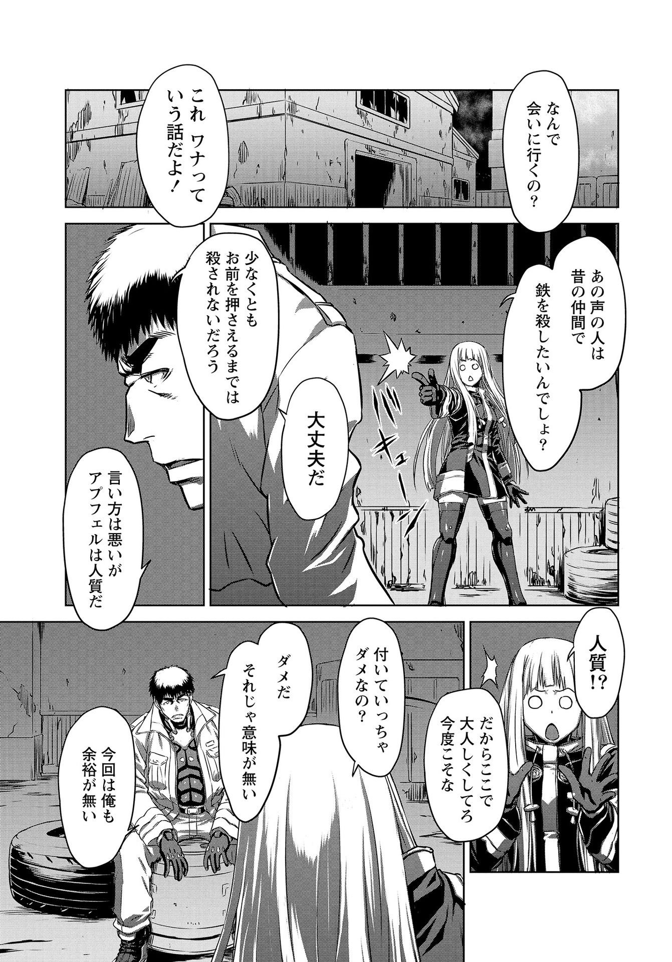 Panzer Geist Chapter 10 15ページ