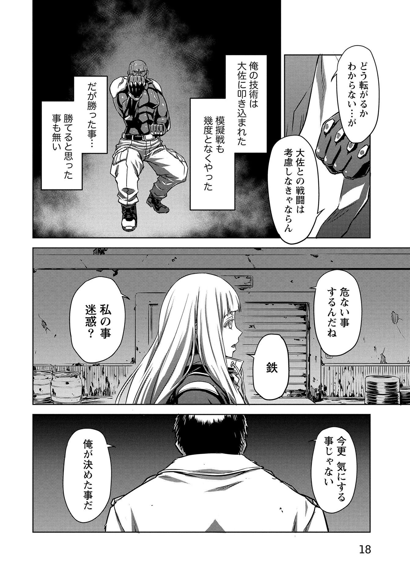 Panzer Geist Chapter 10 16ページ