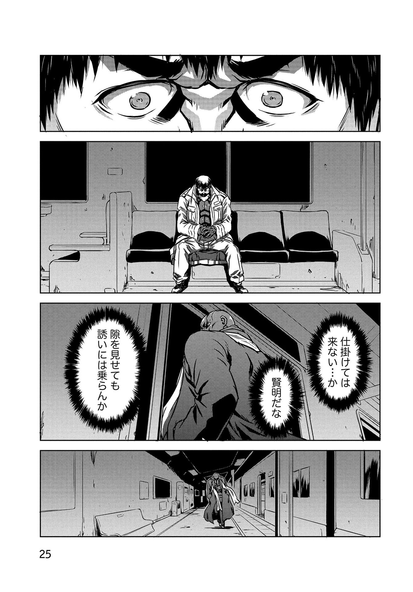 Panzer Geist Chapter 10 23ページ