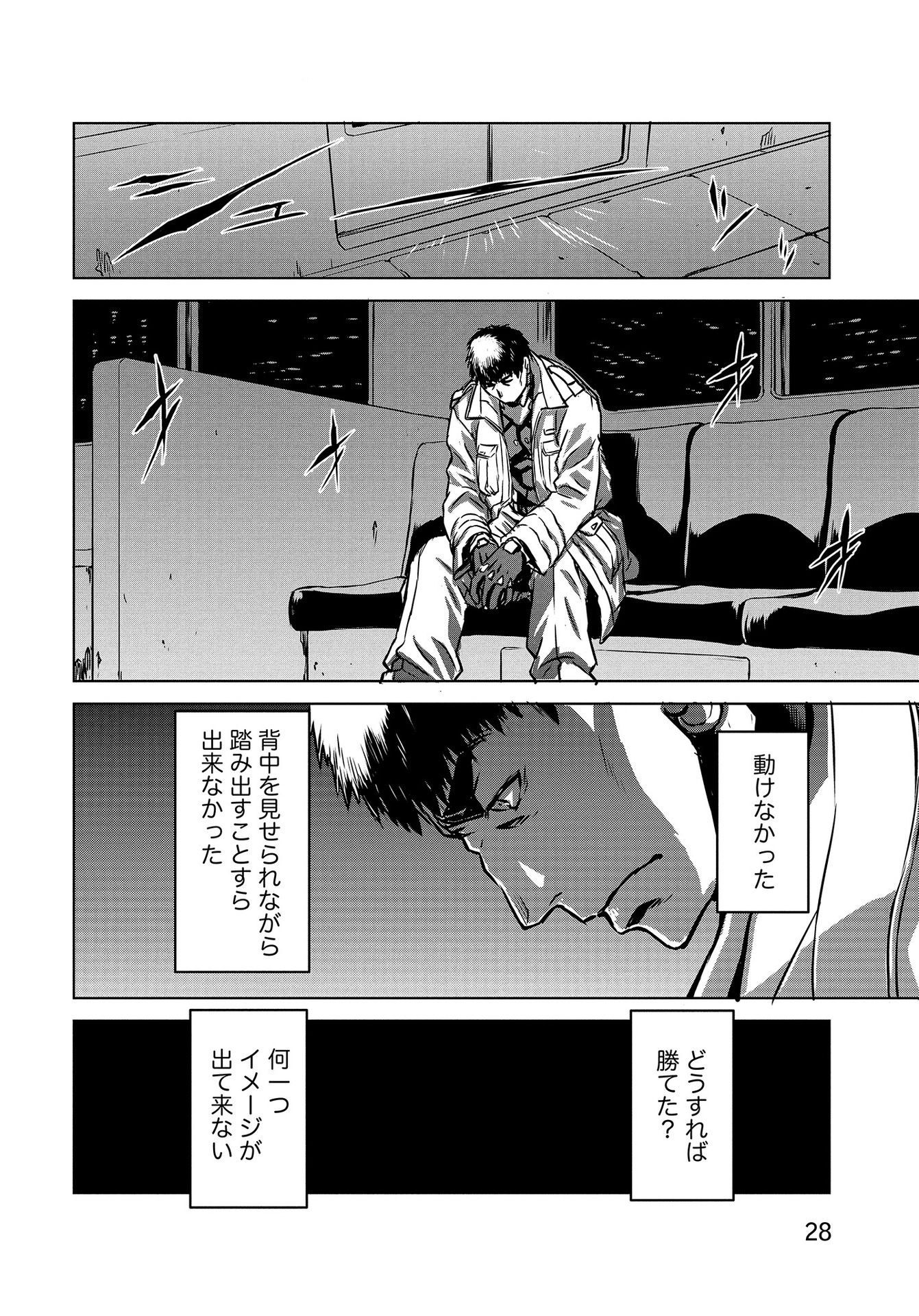 Panzer Geist Chapter 10 26ページ