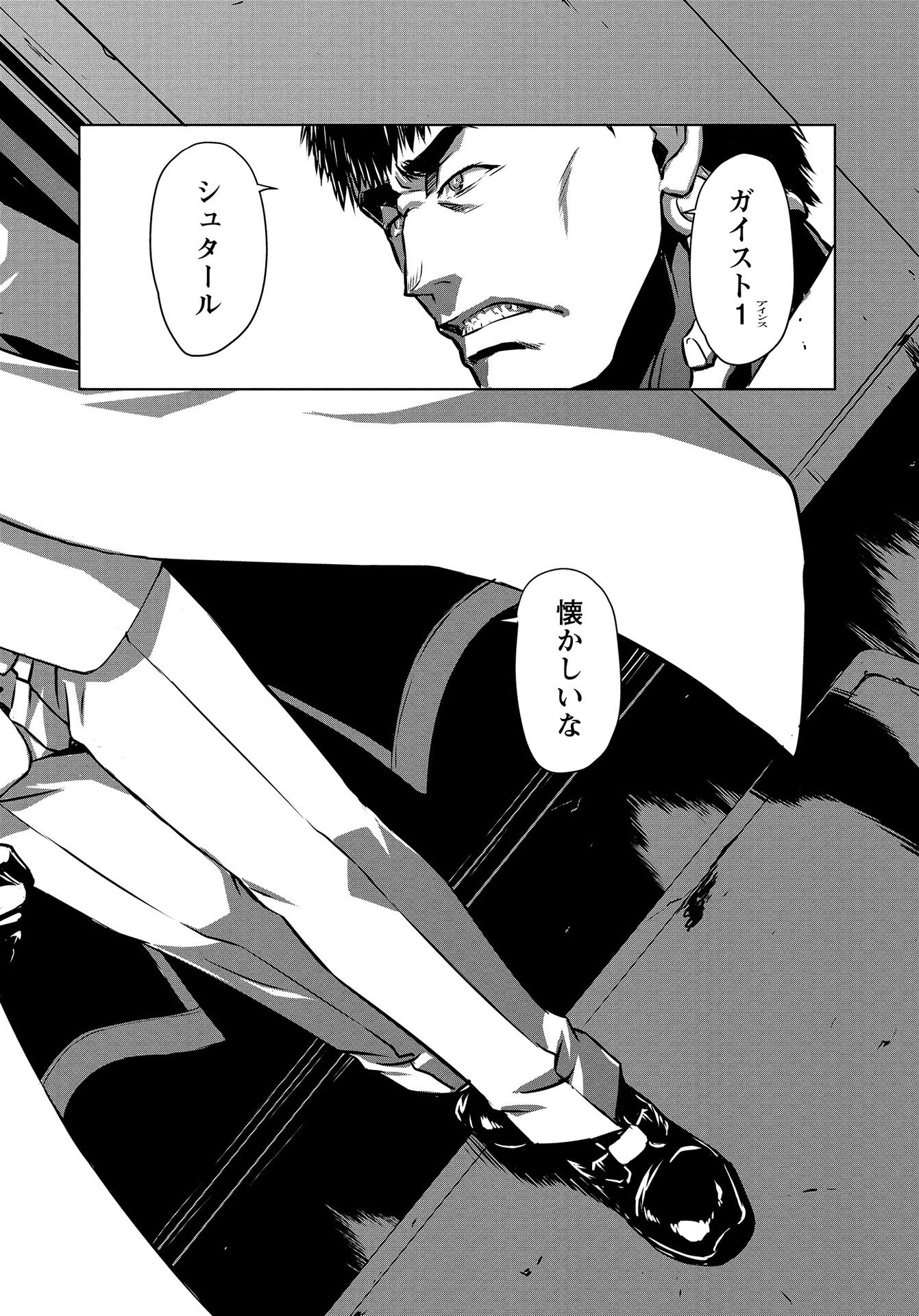 Panzer Geist Chapter 10 28ページ