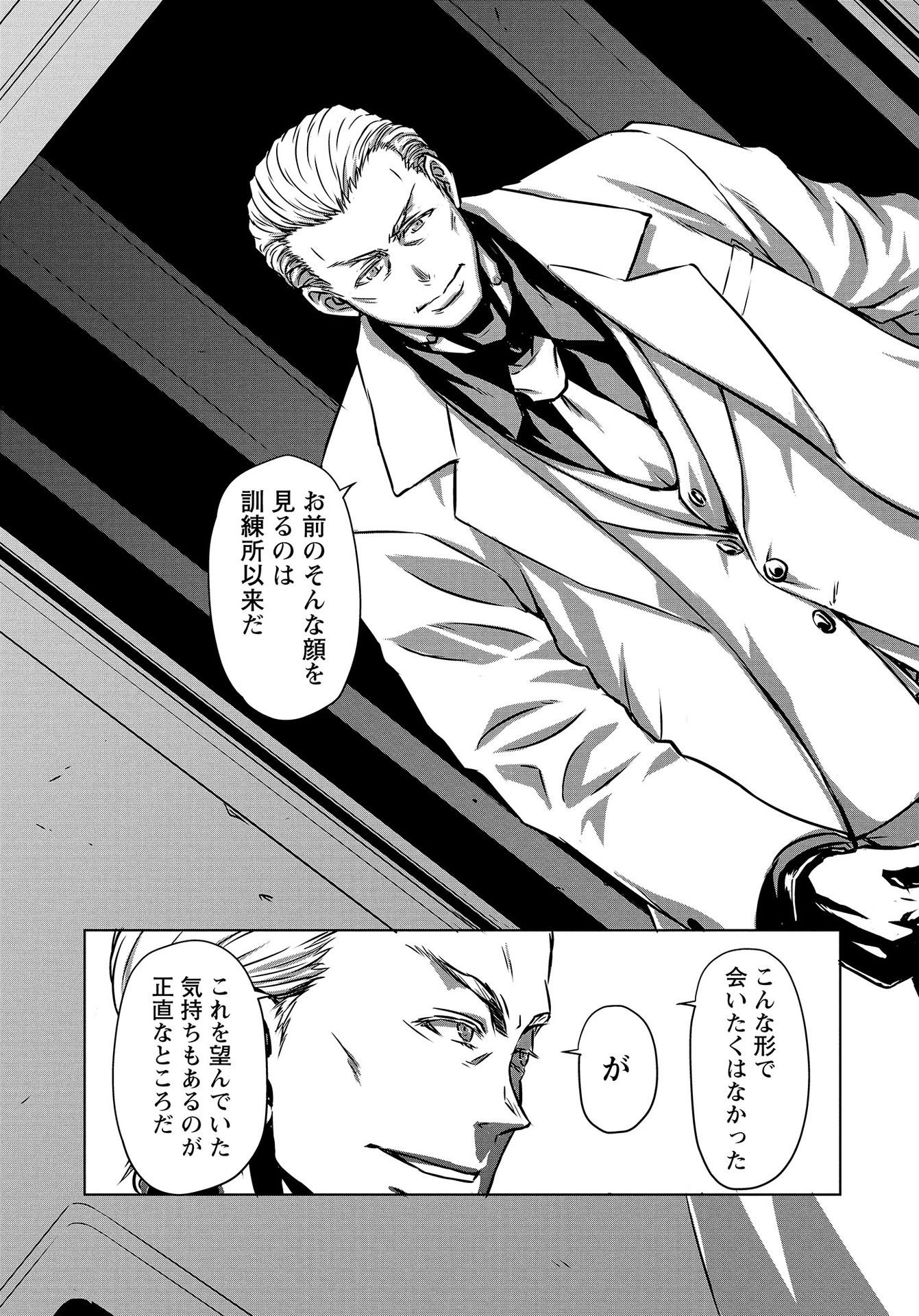 Panzer Geist Chapter 10 29ページ