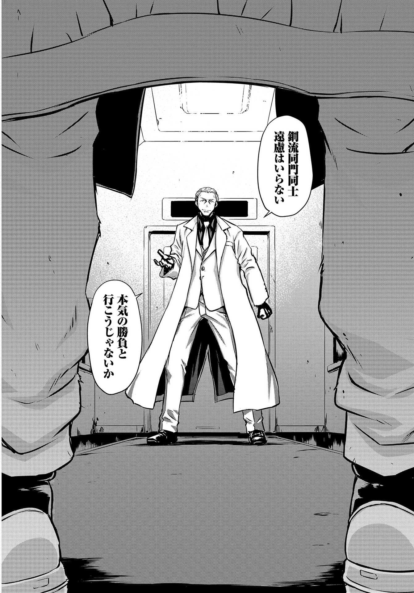 Panzer Geist Chapter 10 30ページ