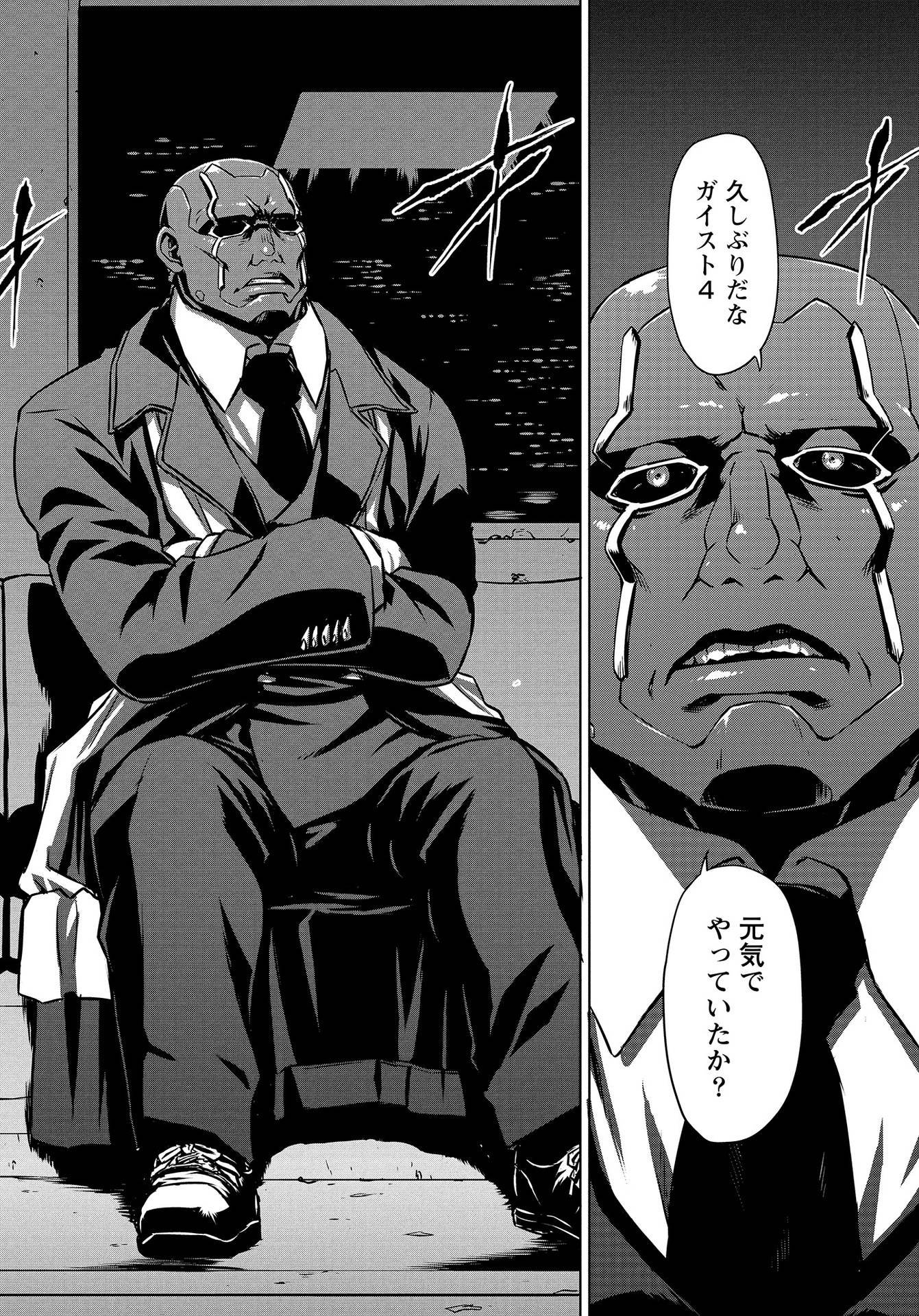 Panzer Geist Chapter 10 6ページ