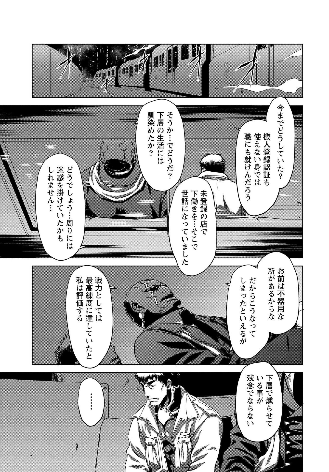 Panzer Geist Chapter 10 9ページ