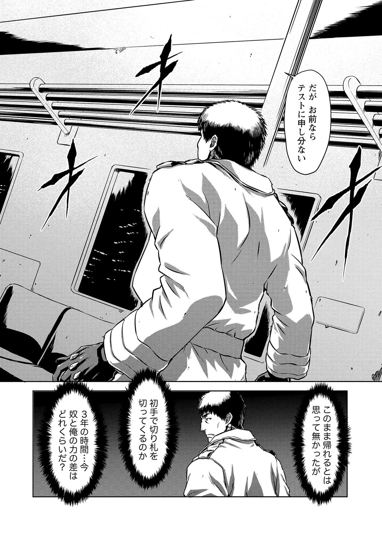 Panzer Geist Chapter 11 2ページ