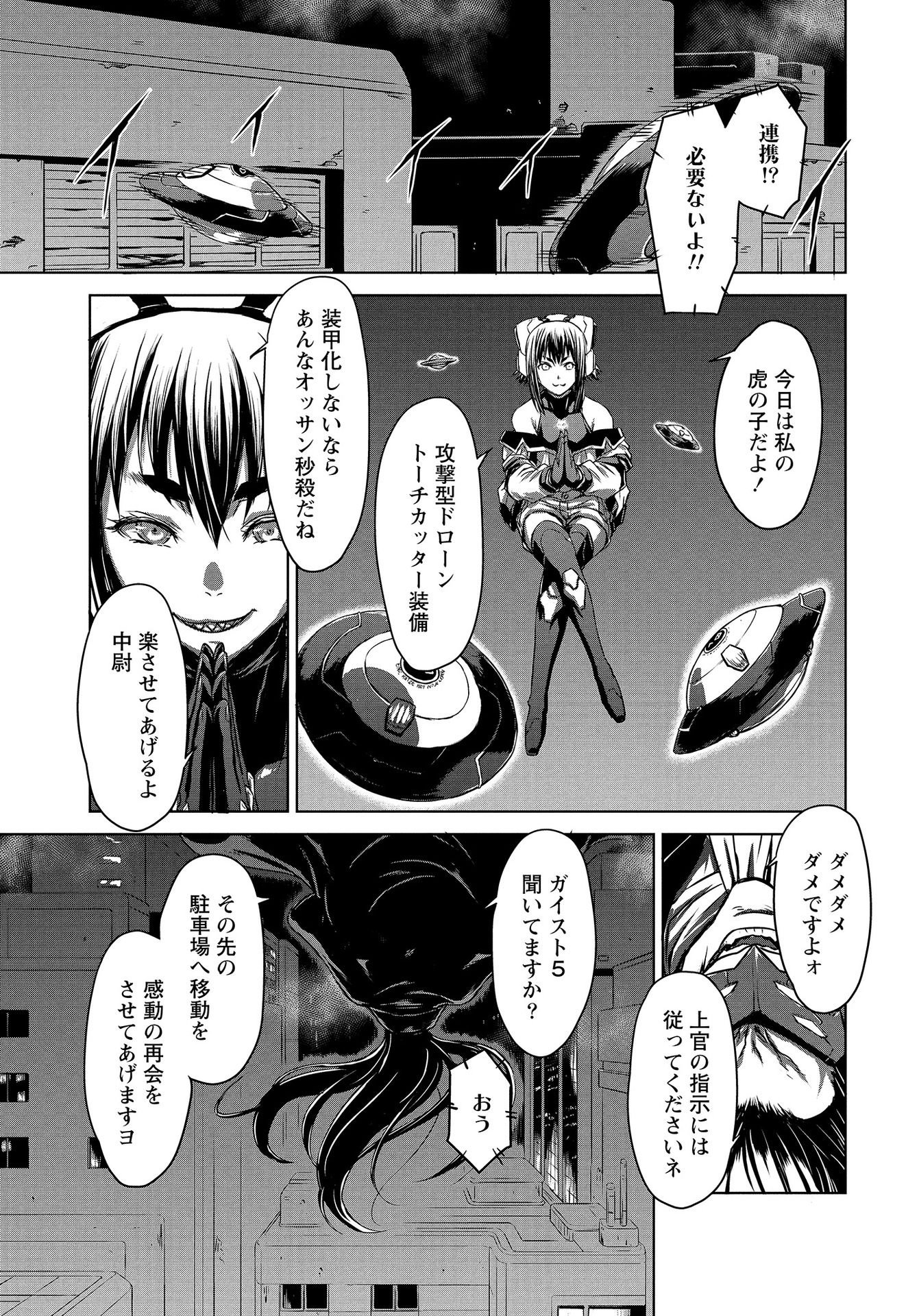Panzer Geist Chapter 11 11ページ