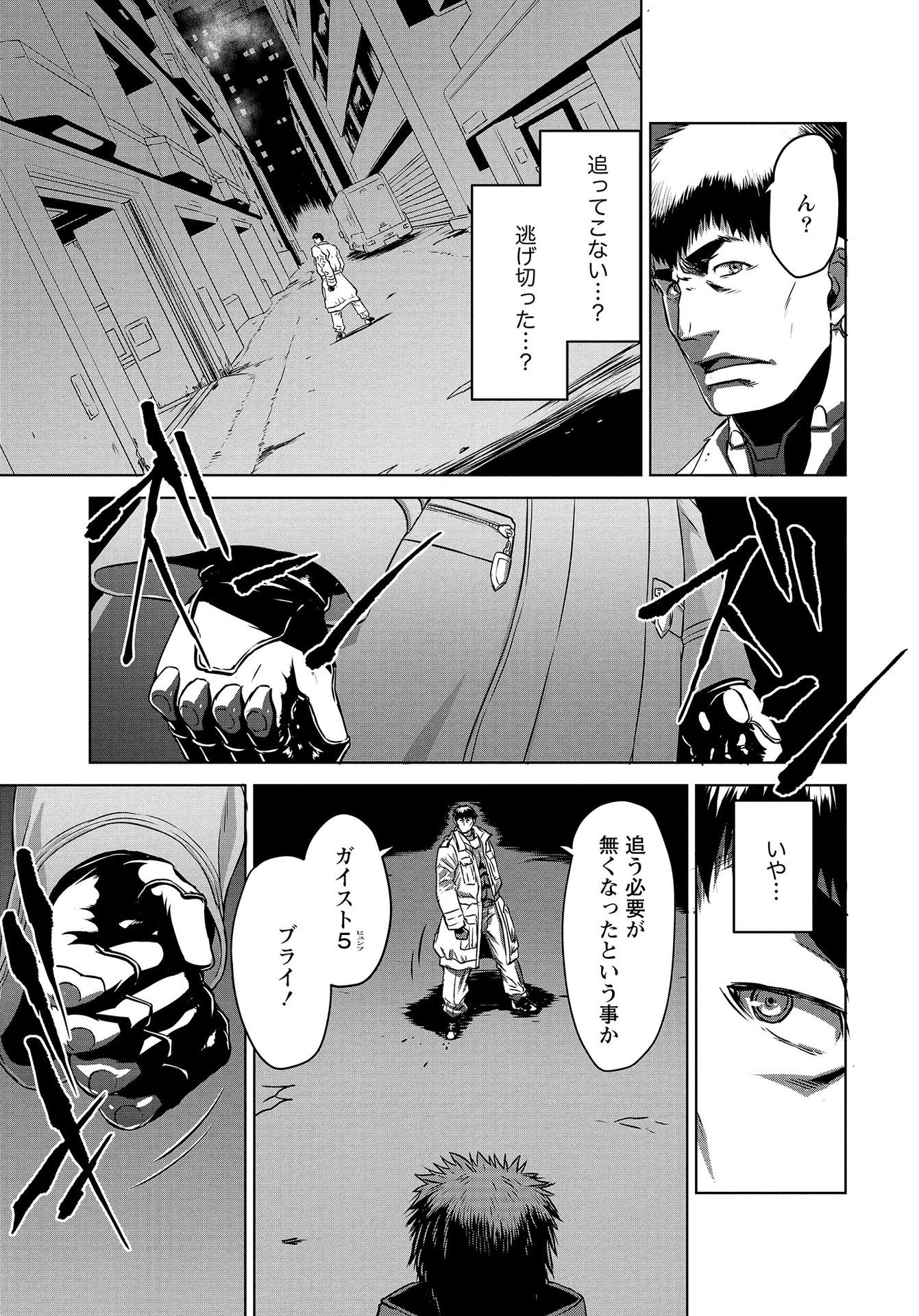 Panzer Geist Chapter 11 13ページ