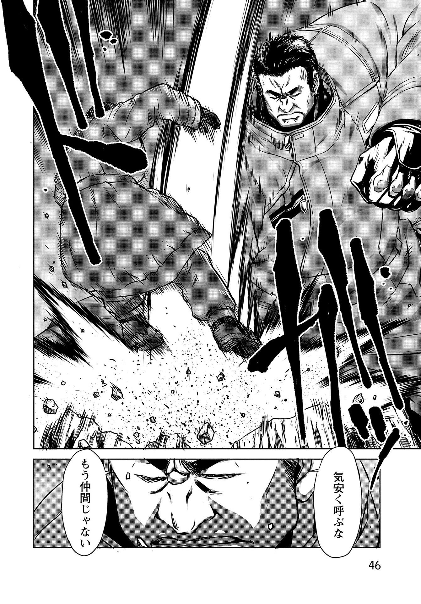 Panzer Geist Chapter 11 14ページ