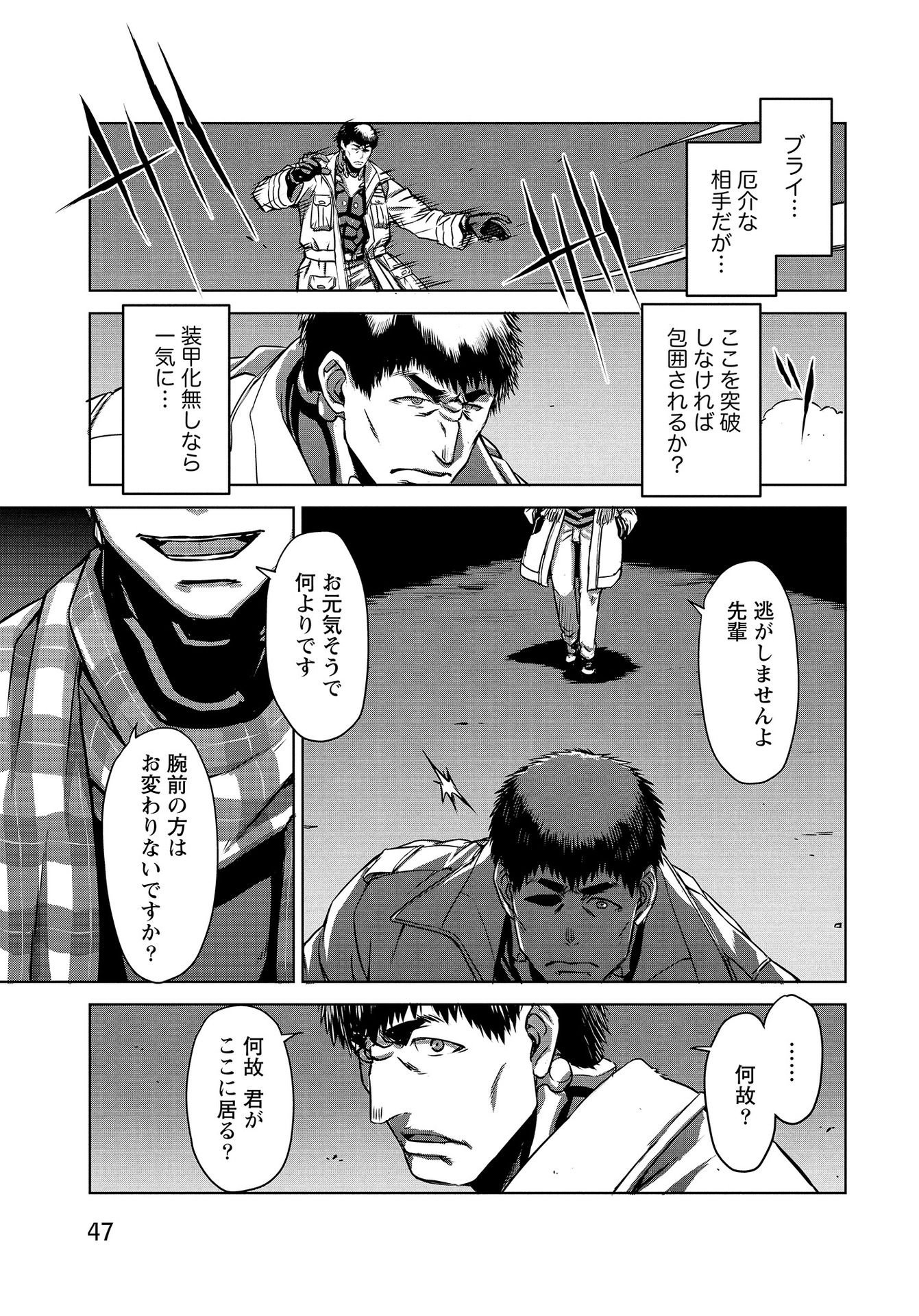 Panzer Geist Chapter 11 15ページ