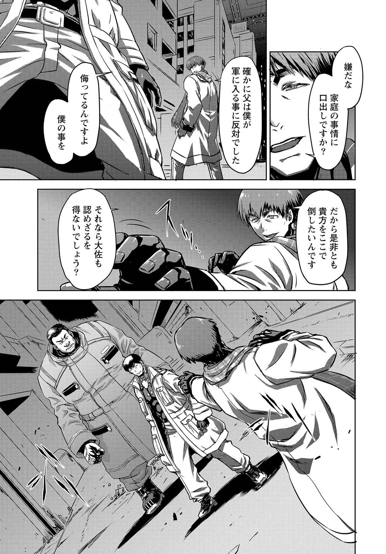 Panzer Geist Chapter 11 17ページ