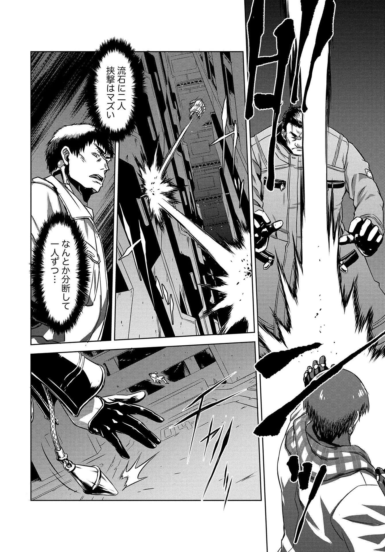 Panzer Geist Chapter 11 18ページ