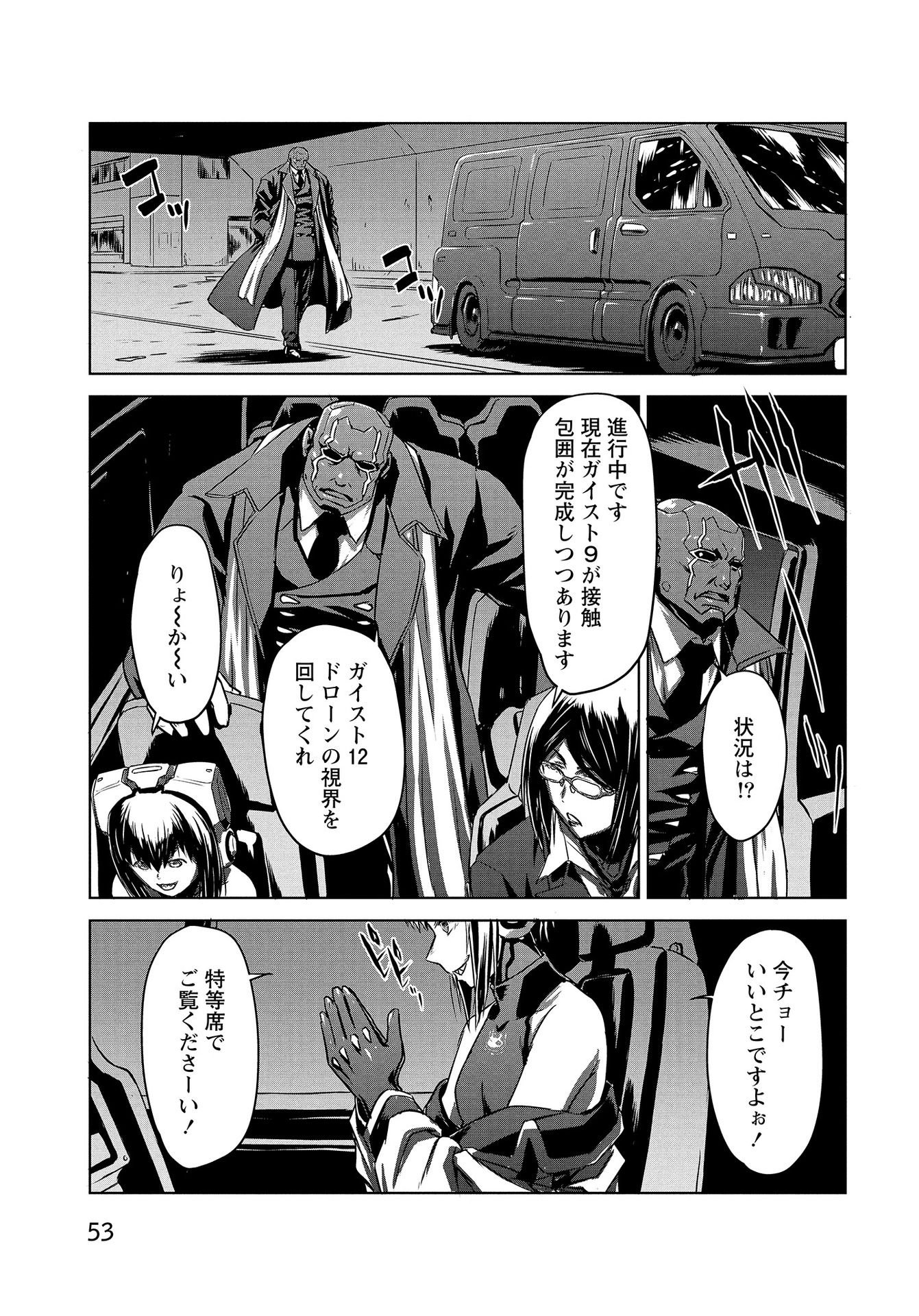 Panzer Geist Chapter 11 21ページ