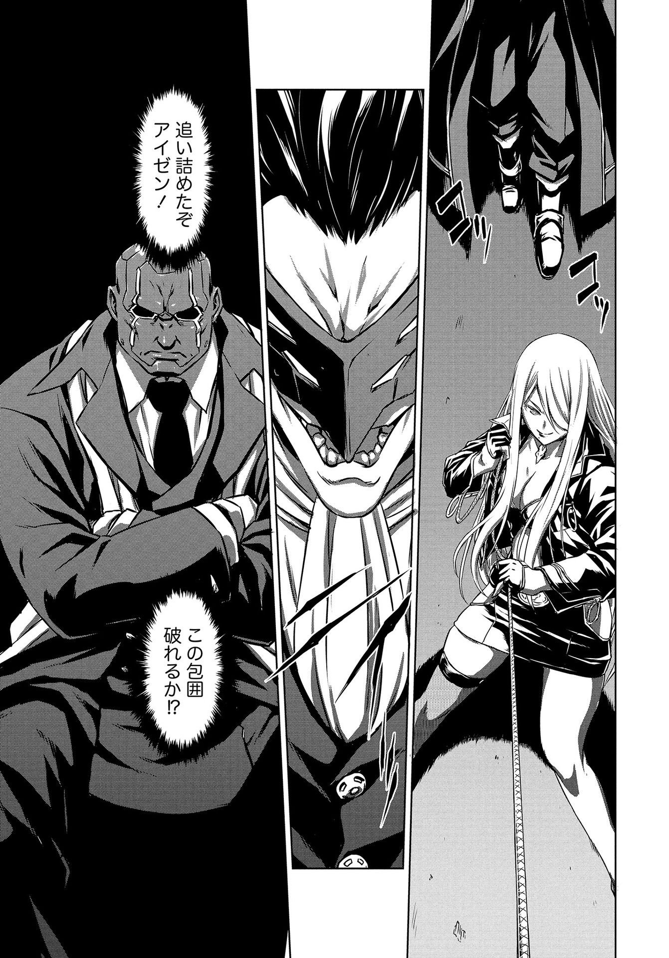 Panzer Geist Chapter 11 23ページ