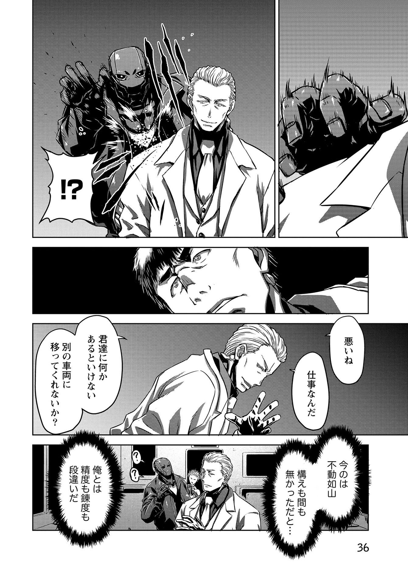 Panzer Geist Chapter 11 4ページ
