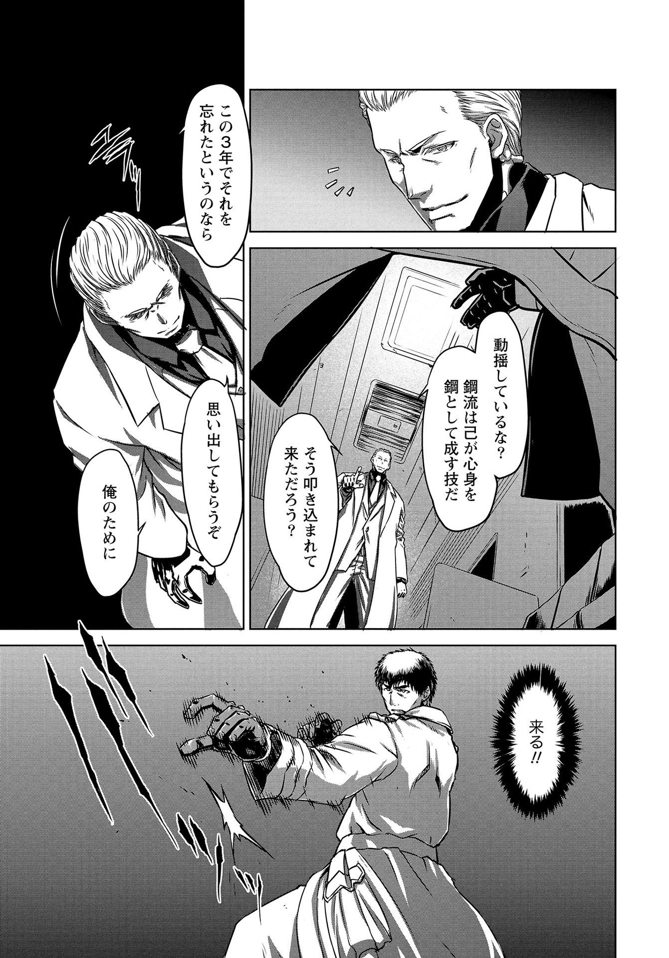 Panzer Geist Chapter 11 5ページ