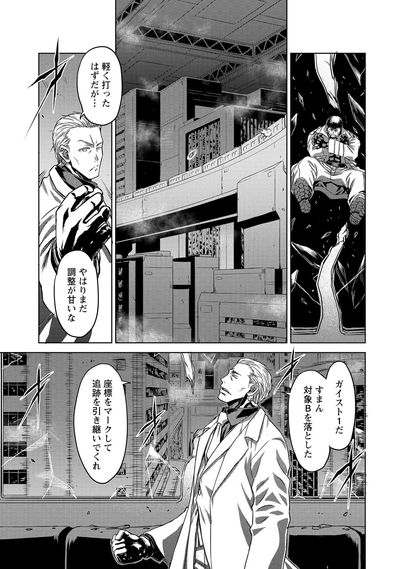 Panzer Geist Chapter 11 7ページ