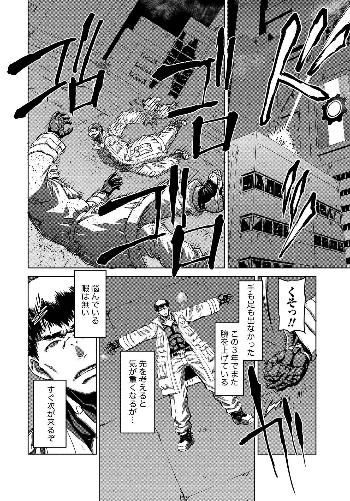 Panzer Geist Chapter 11 8ページ